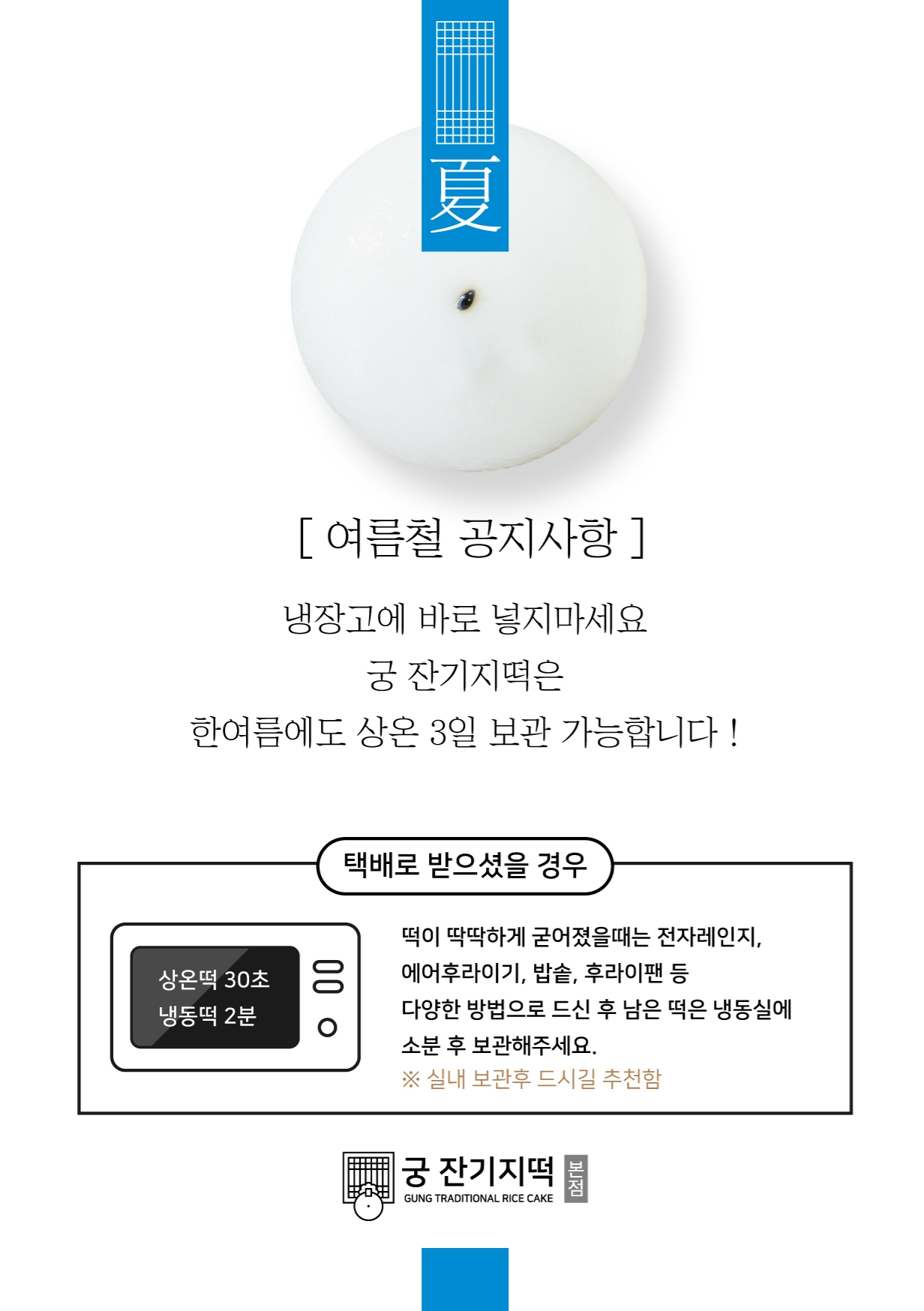 궁 잔기지떡 죽전점