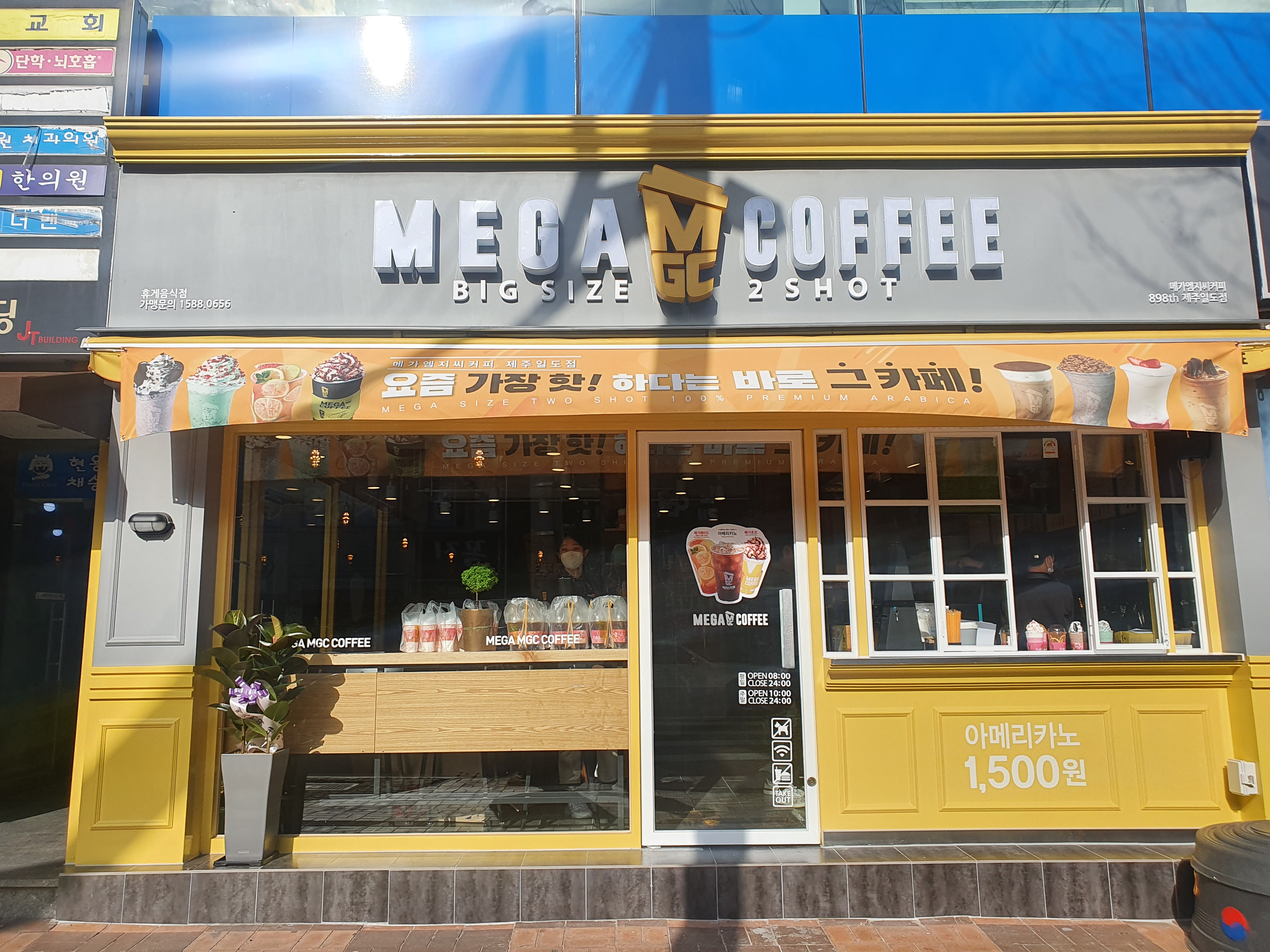 메가MGC커피 제주일도점