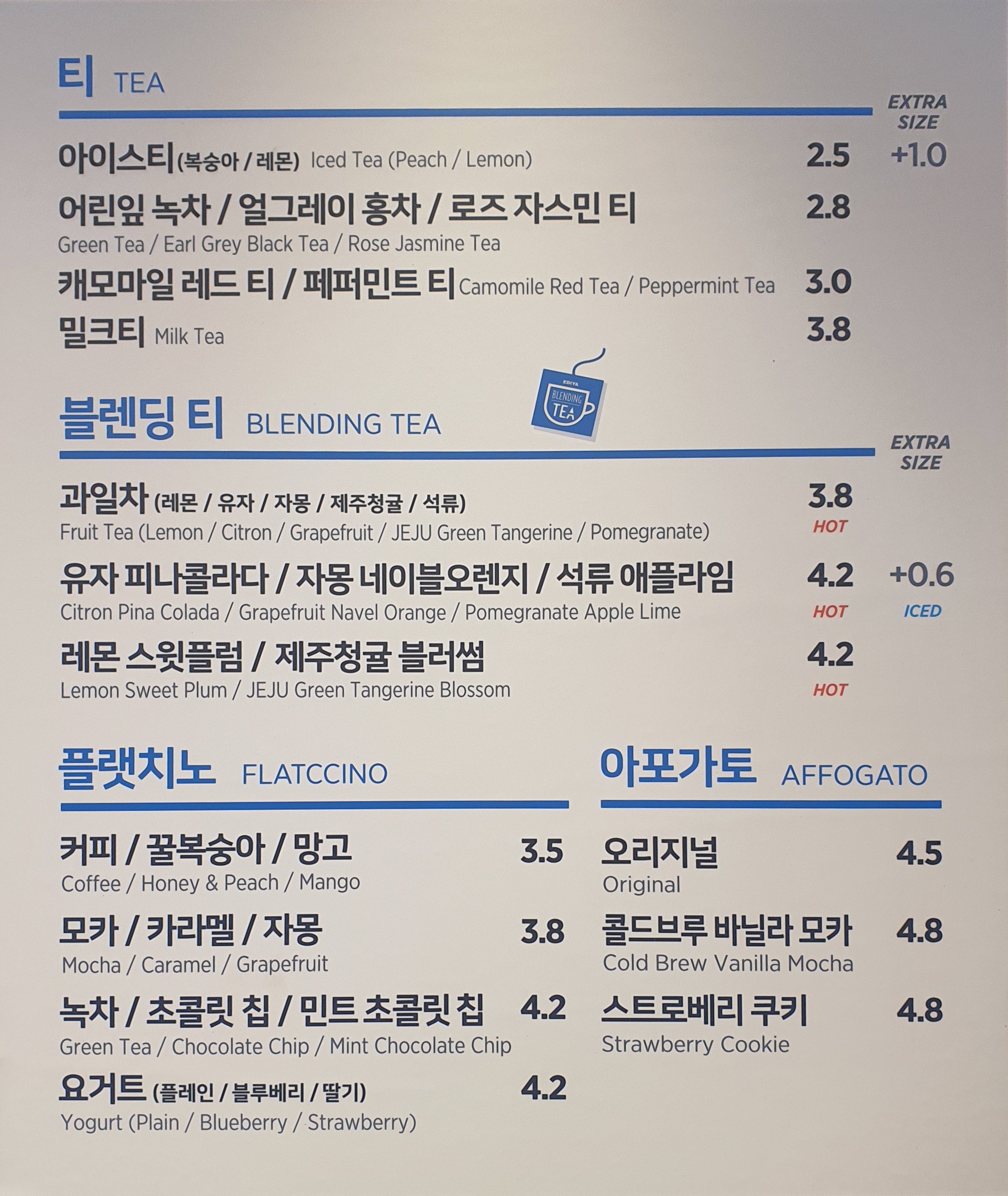이디야커피 부산만덕중앙점