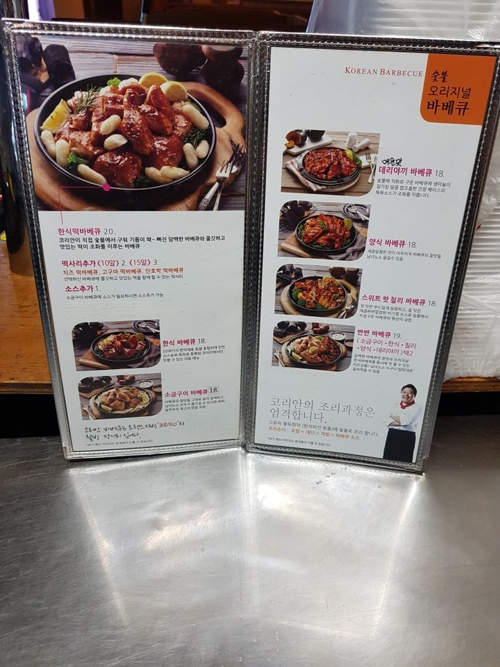코리안바베큐 동수원점