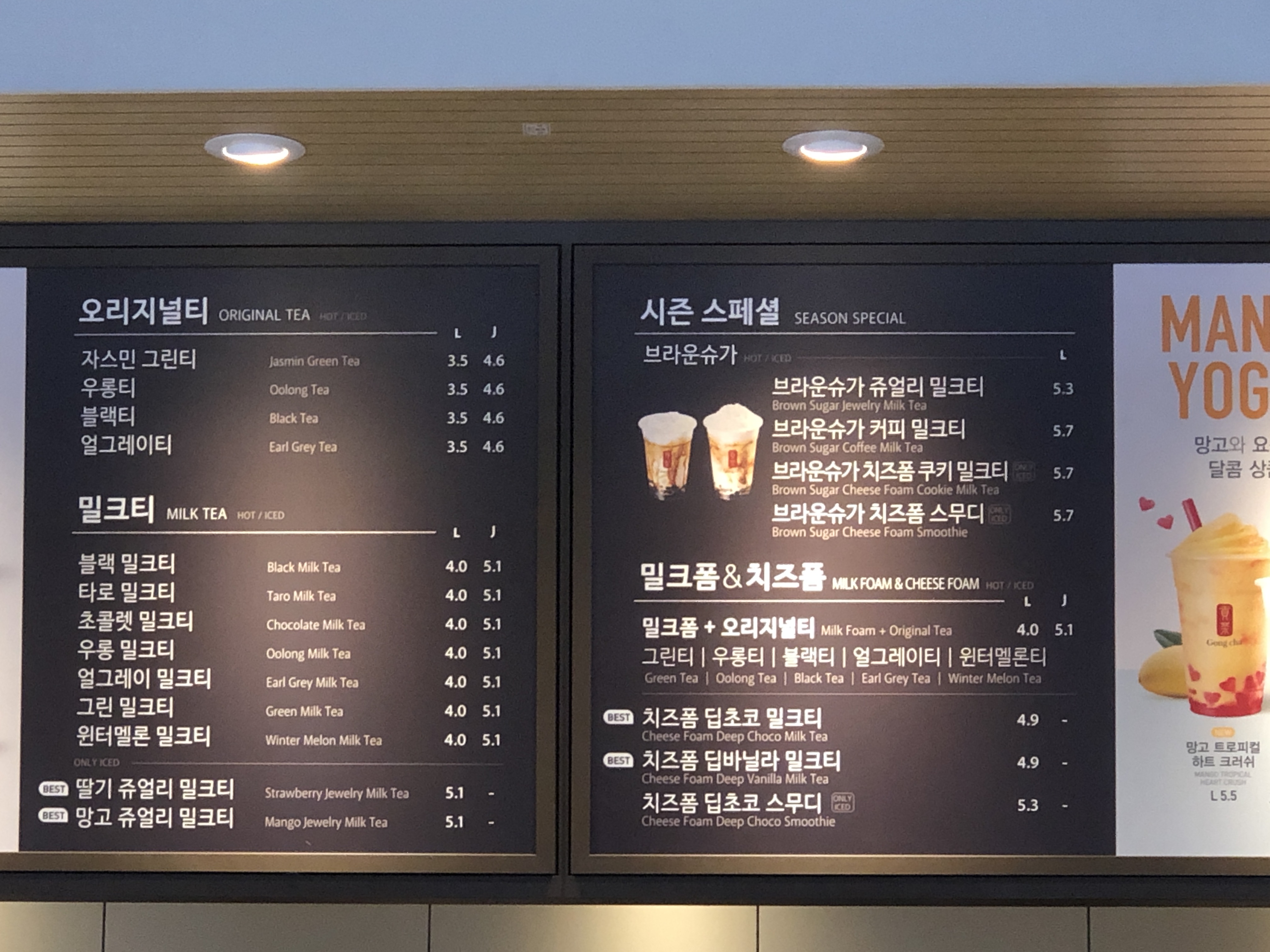 공차 춘천명동점