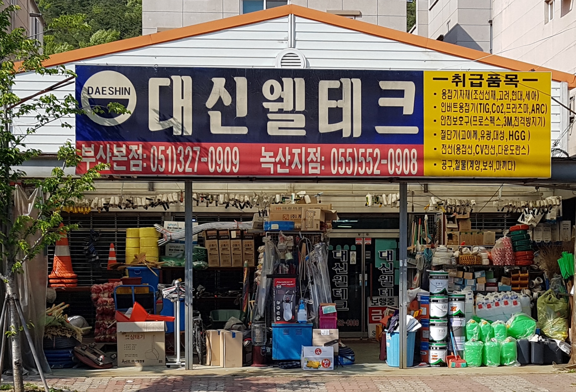 대신웰테크 녹산지점