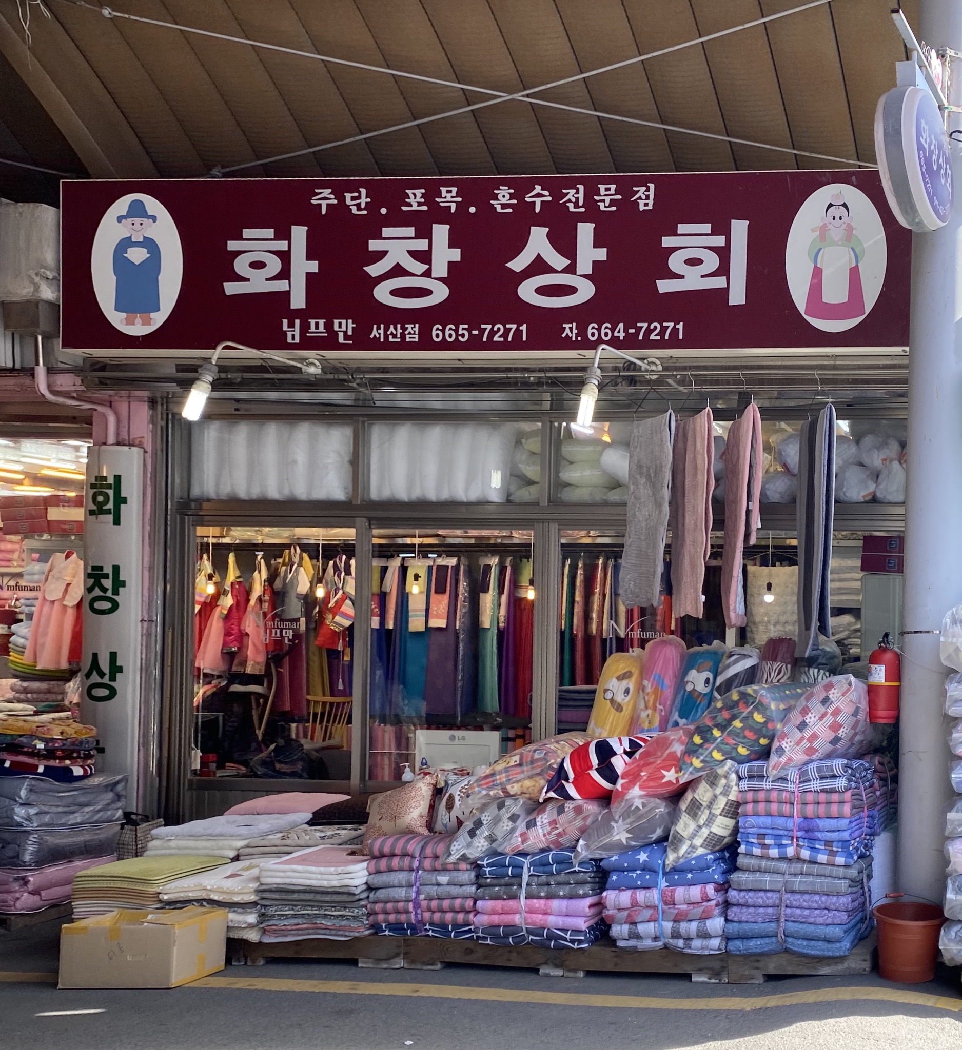 화창상회