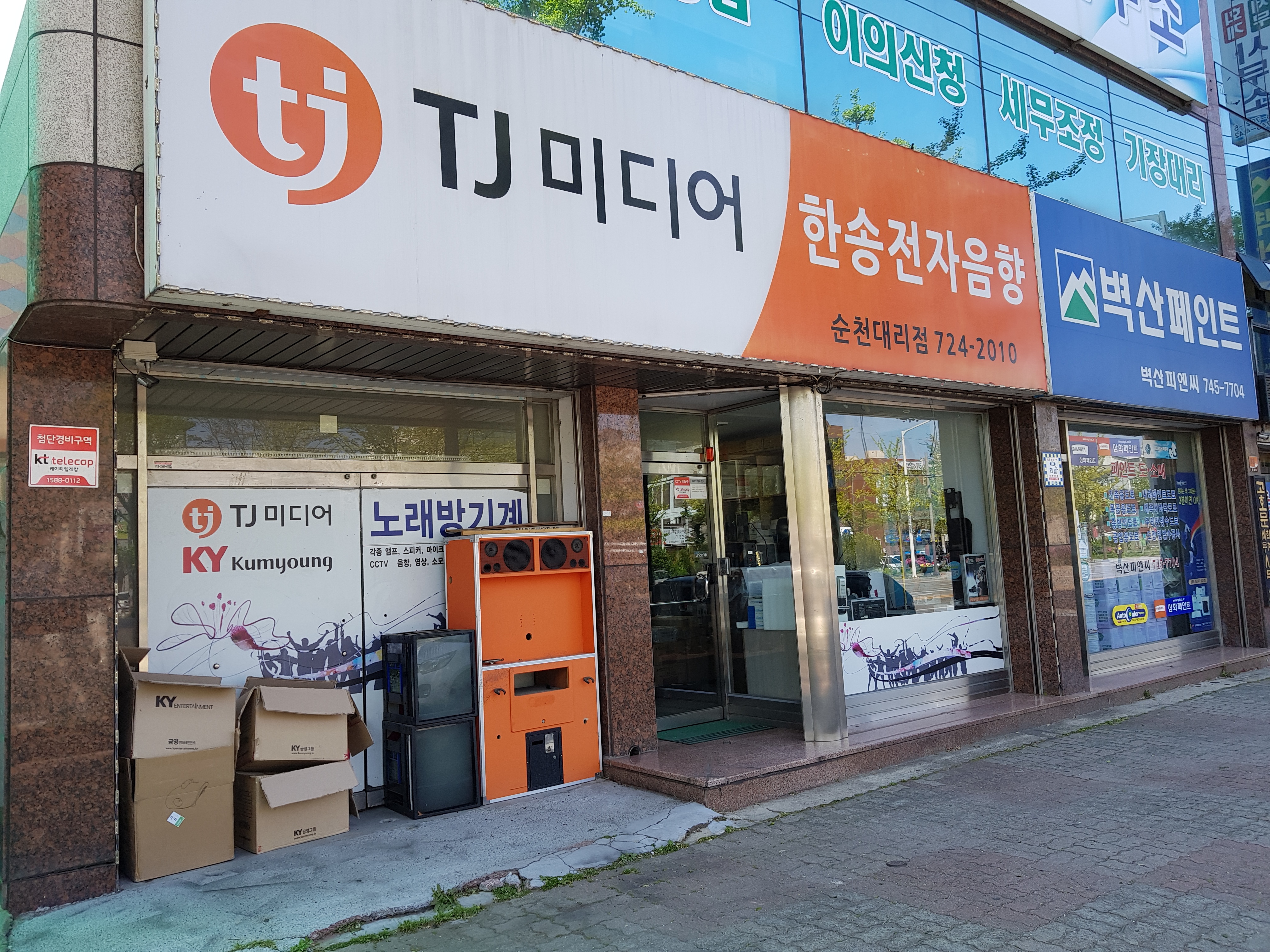 한송전자음향 순천대리점