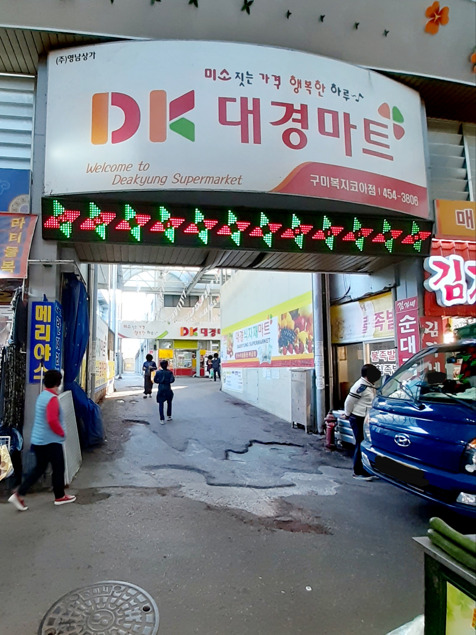 대경복지코아