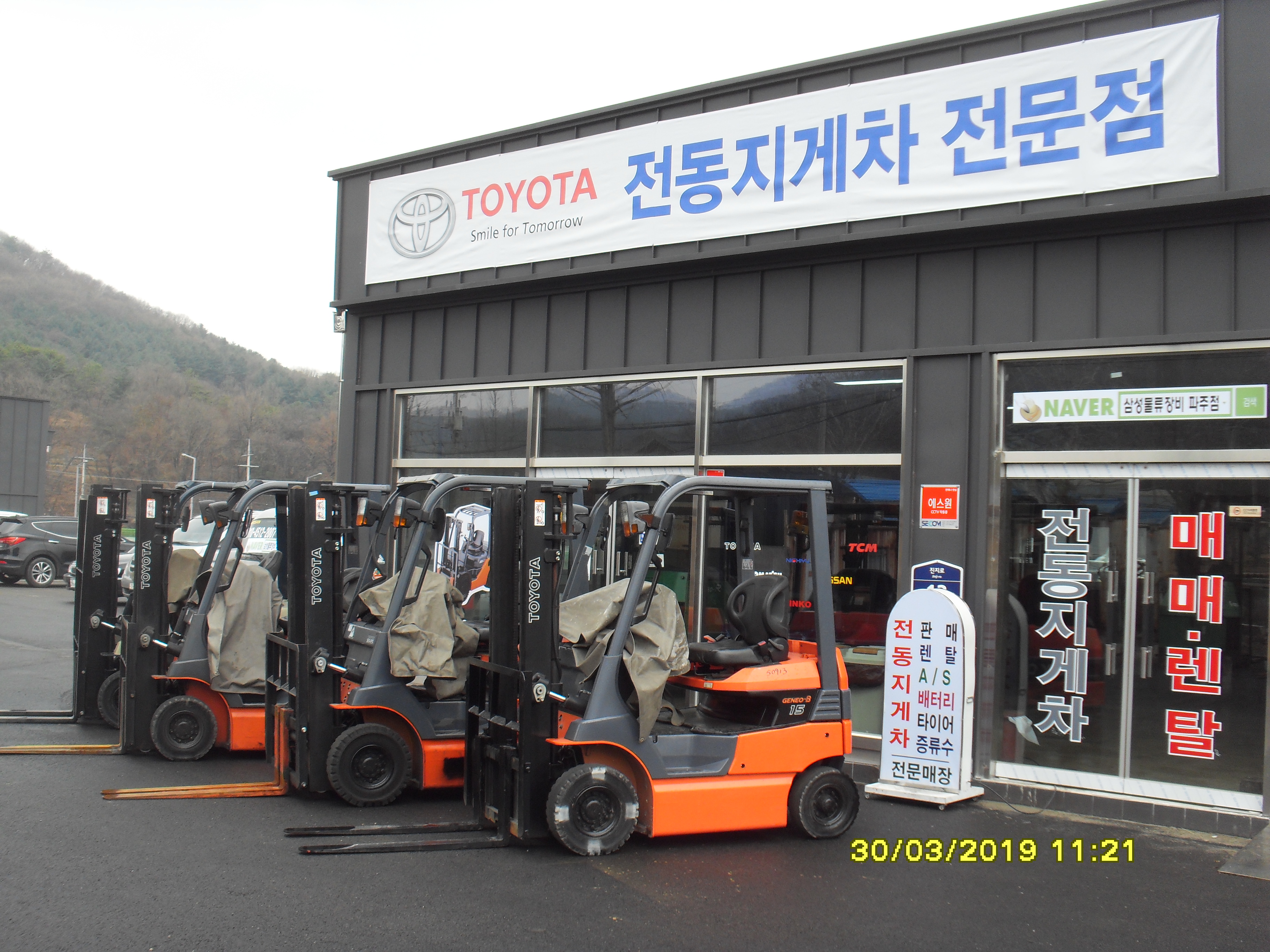 삼성물류장비