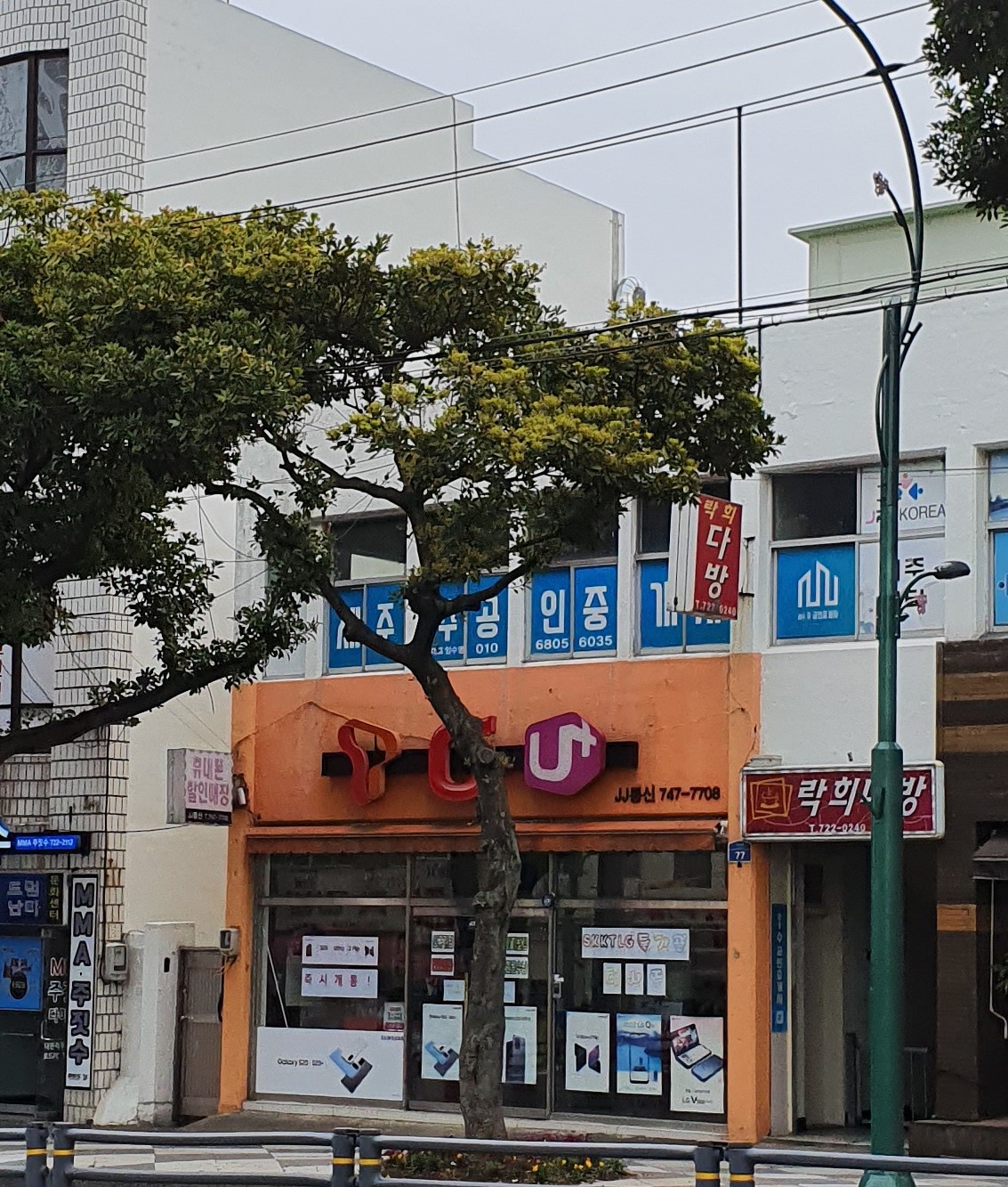 JJ통신