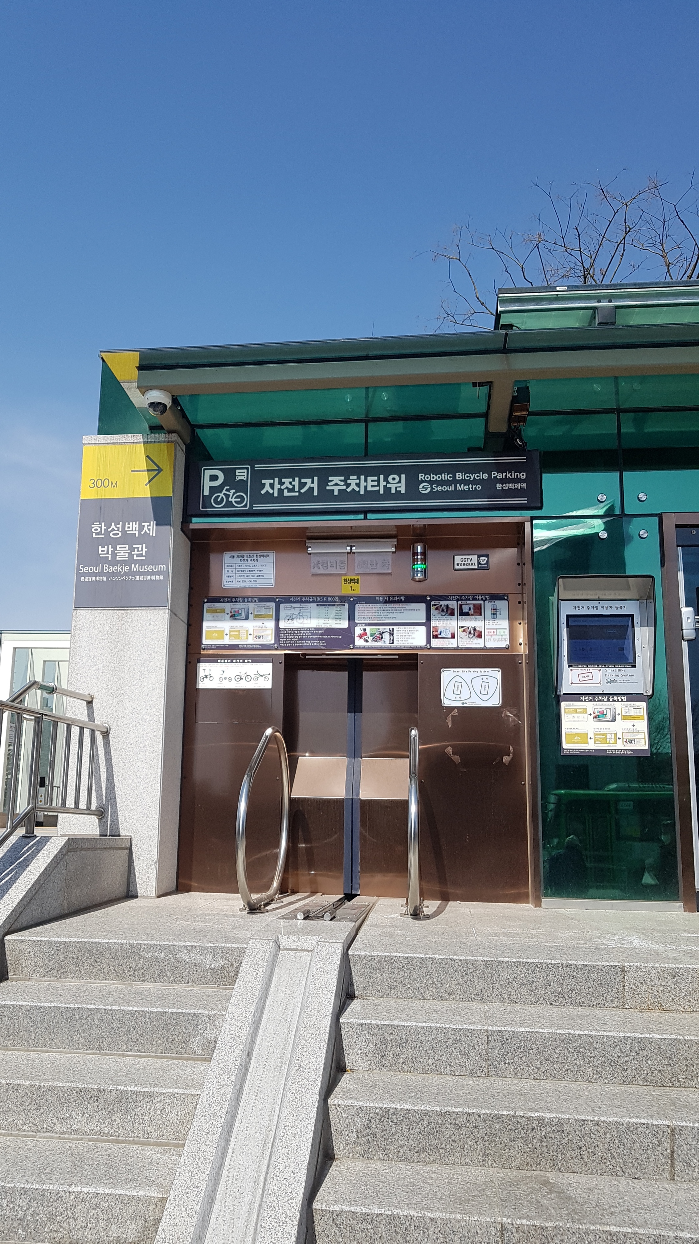 한성백제역 자전거 자동 주차장 대표 이미지