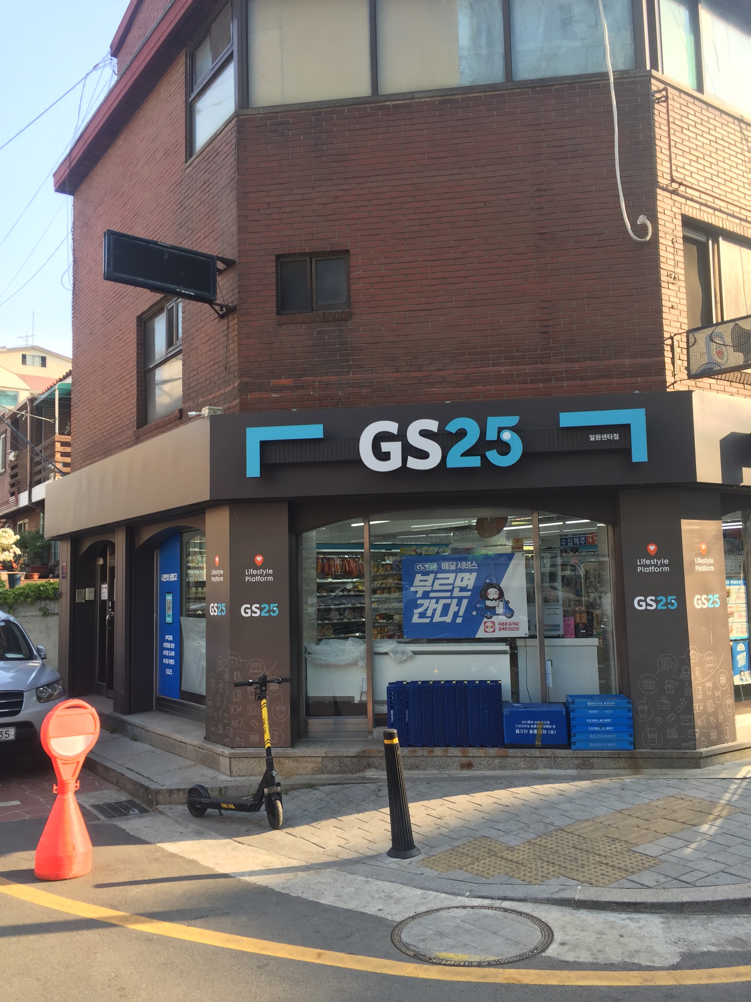 GS25 일원센타점