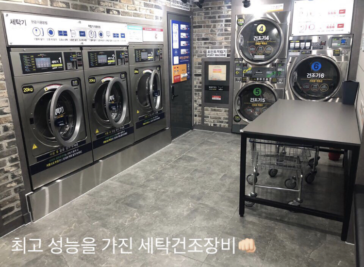 워시프렌즈 셀프빨래방 익산 원광대점