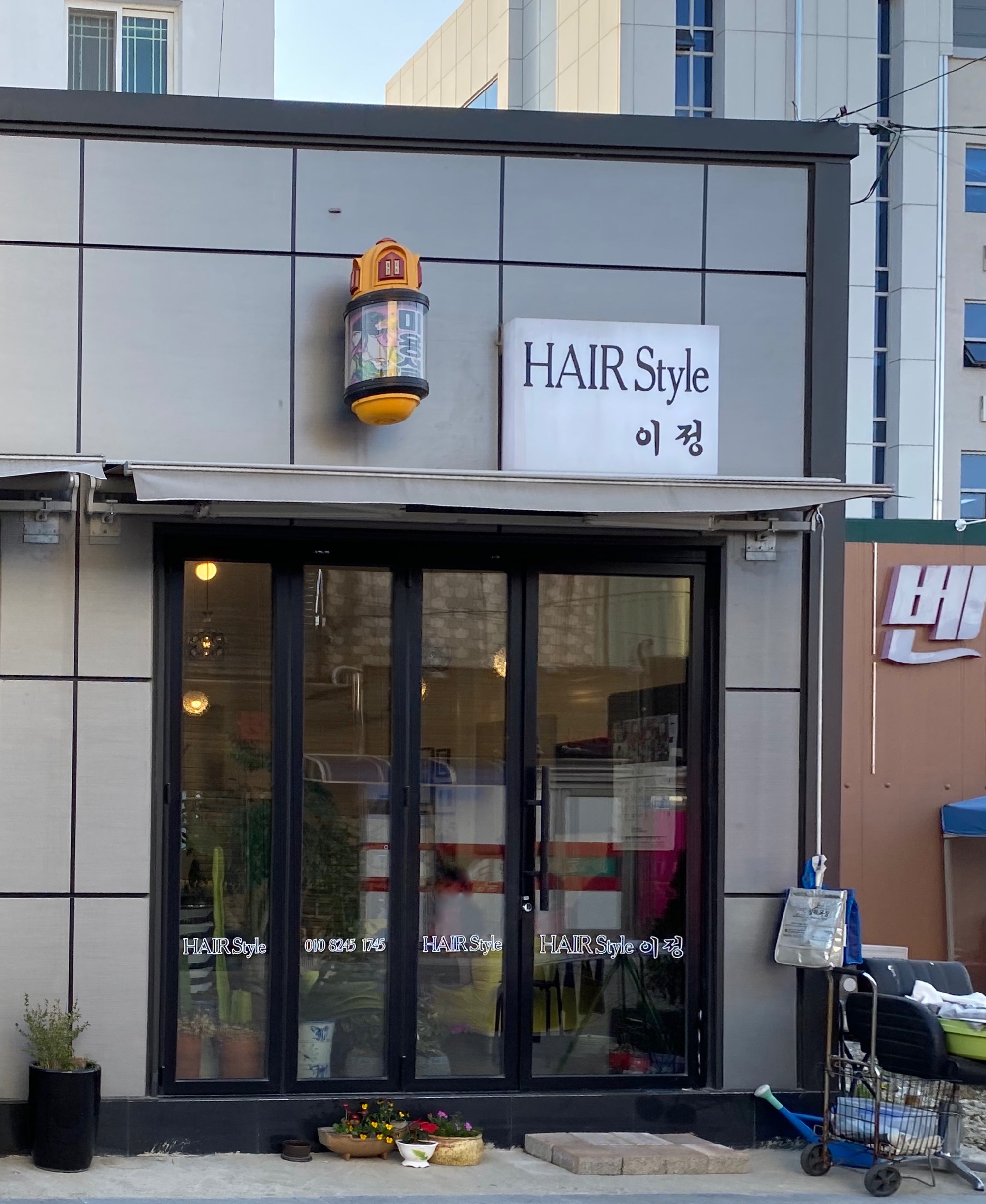 이정헤어스타일
