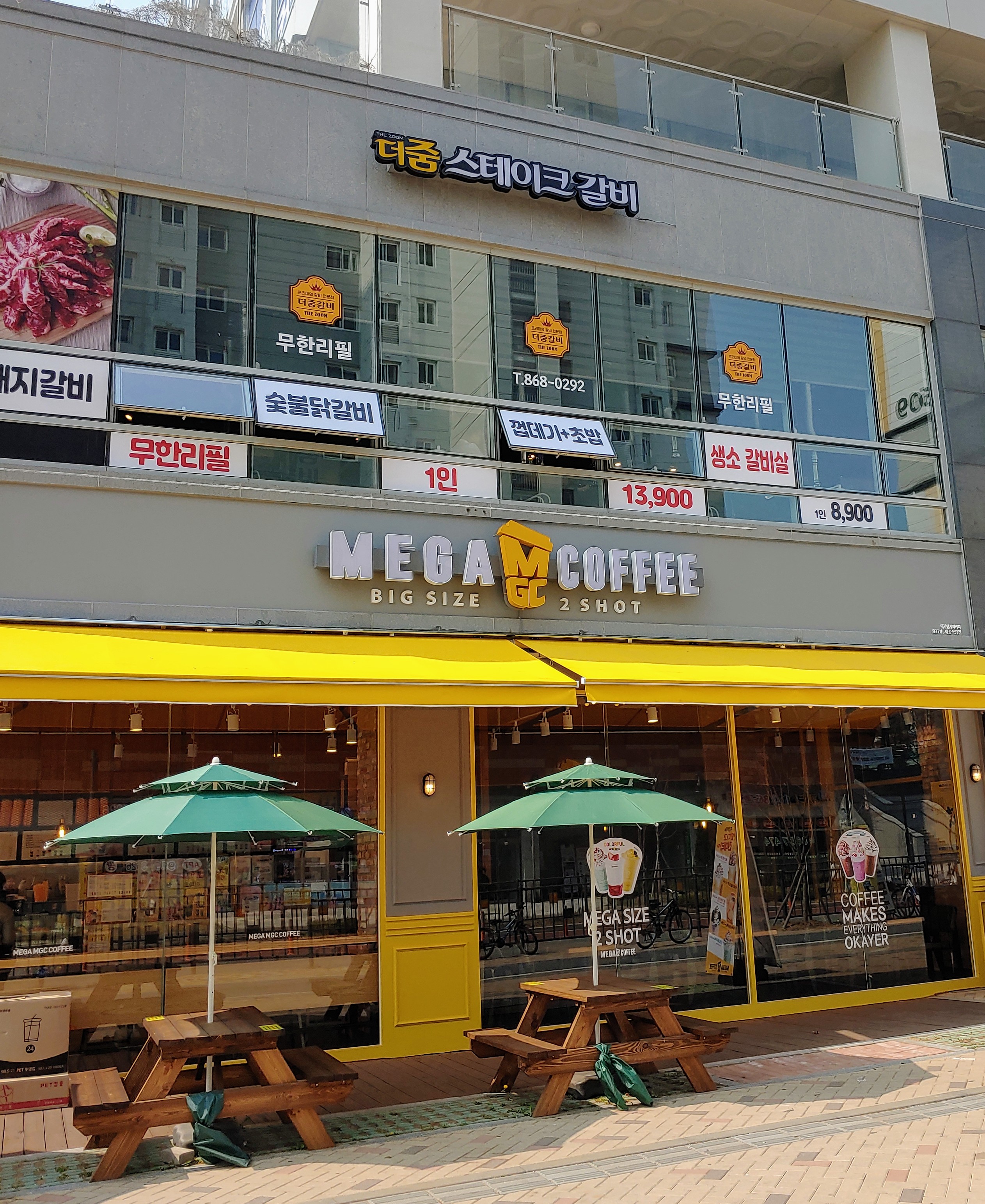 메가MGC커피 세종소담점