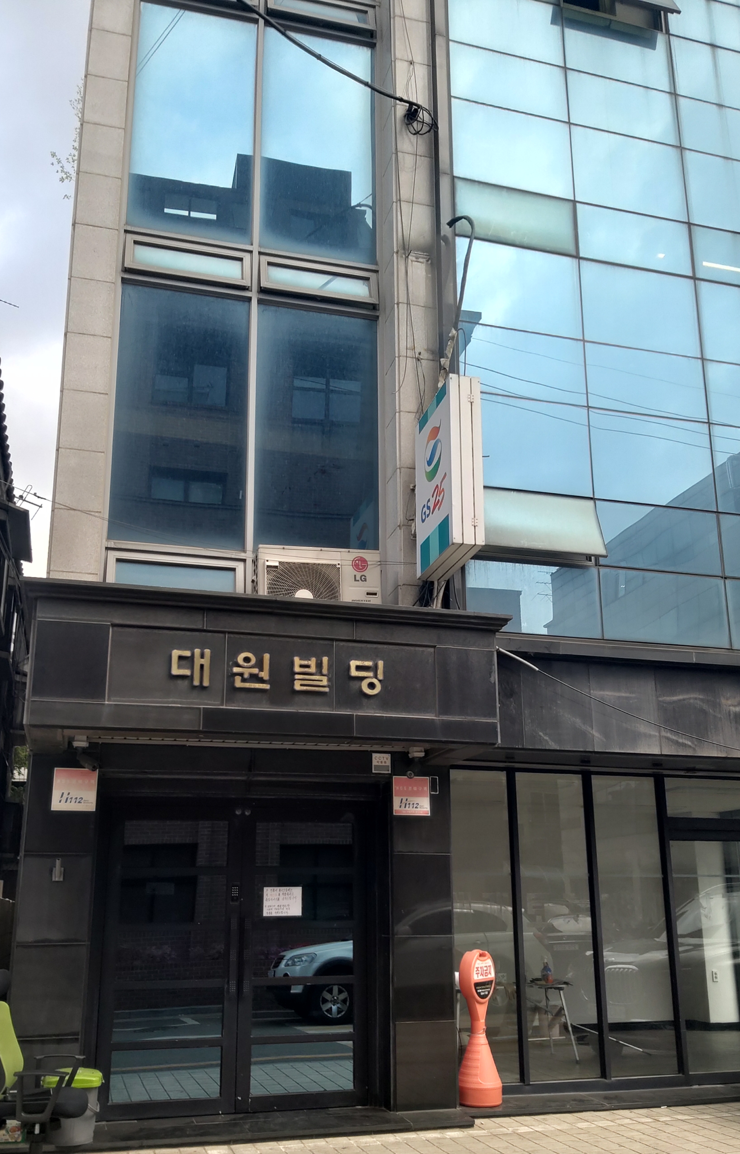 대원빌딩