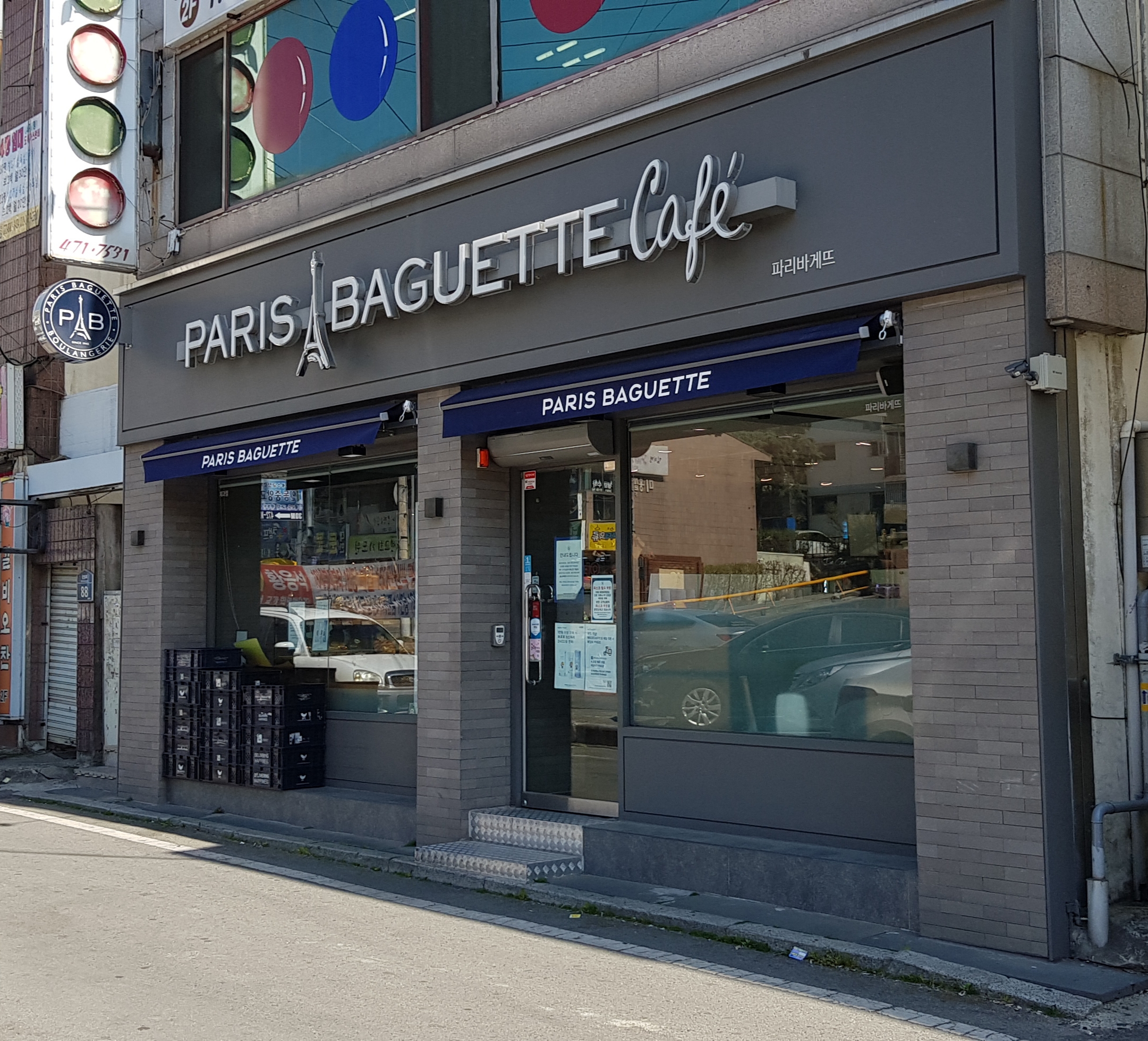 파리바게뜨 구미황상점