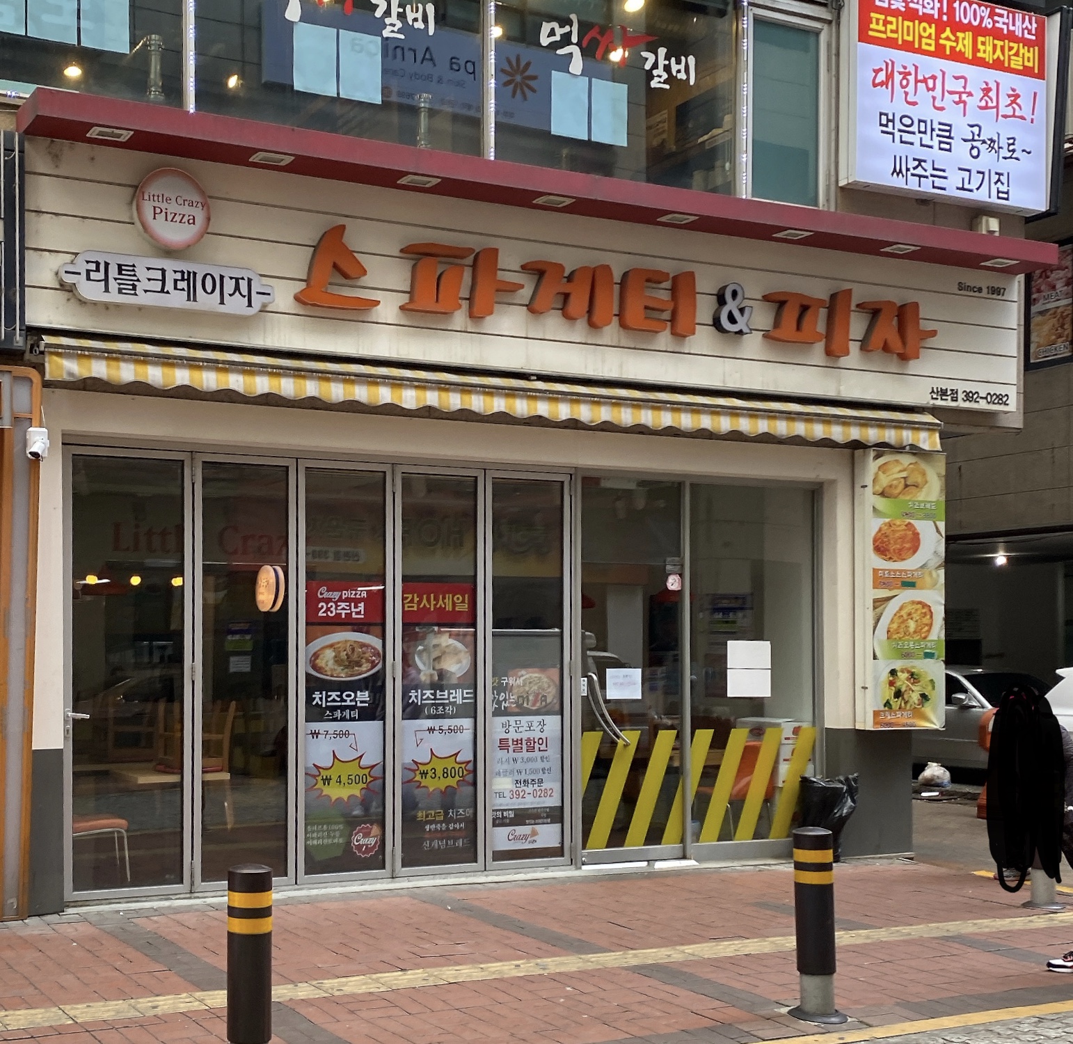 리틀크레이지피자 산본점