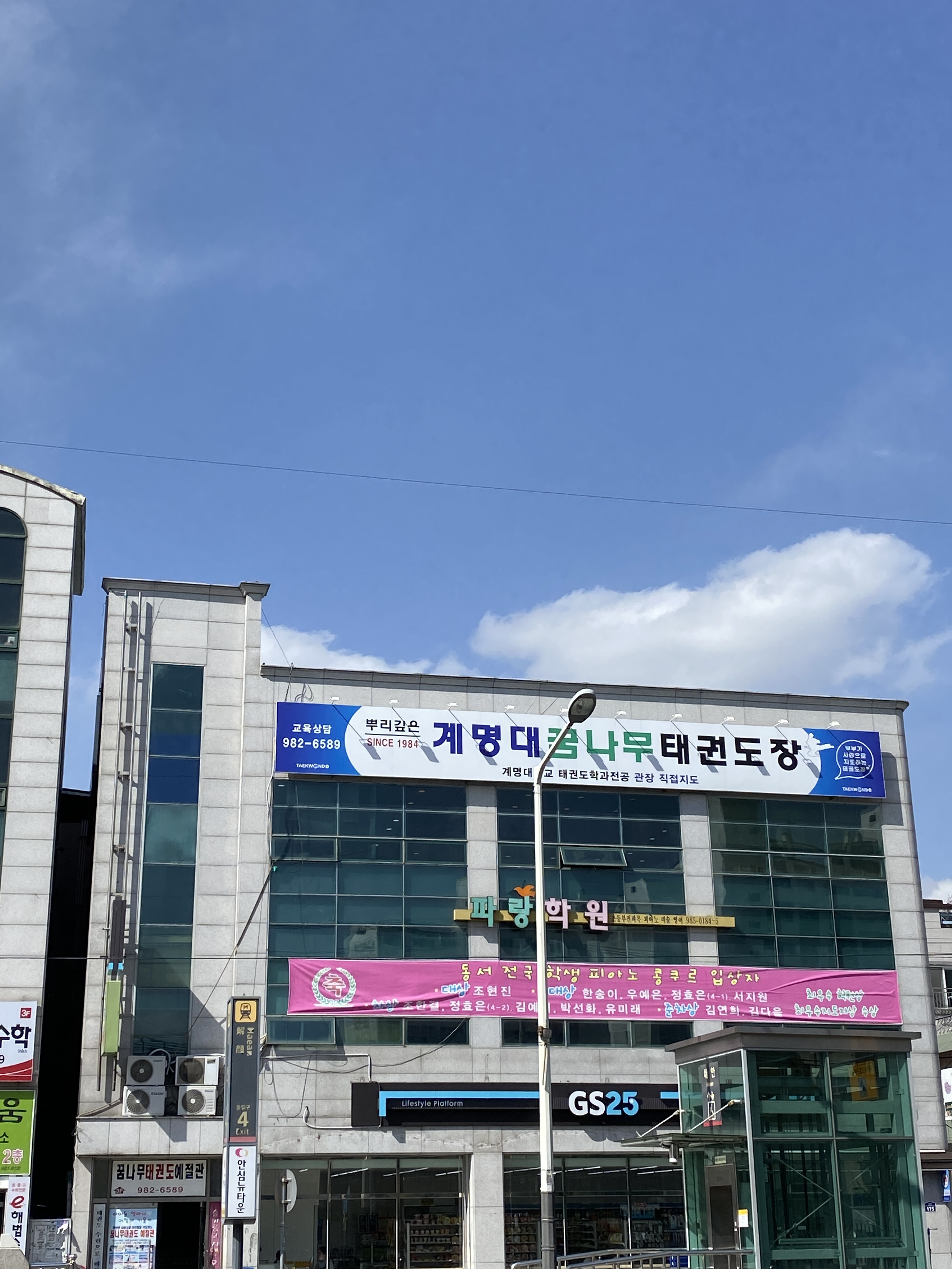 파랑속셈학원