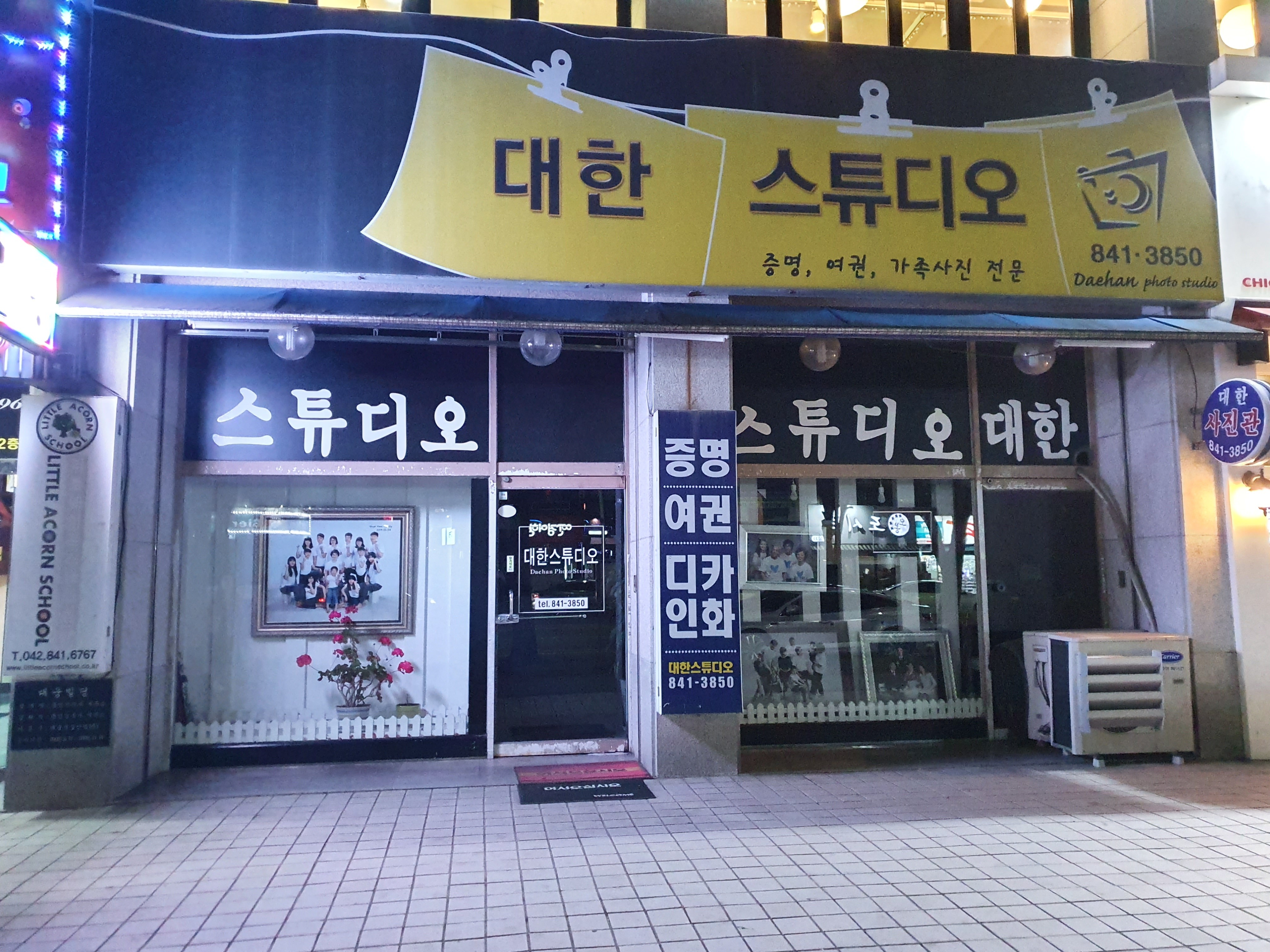 대한칼라