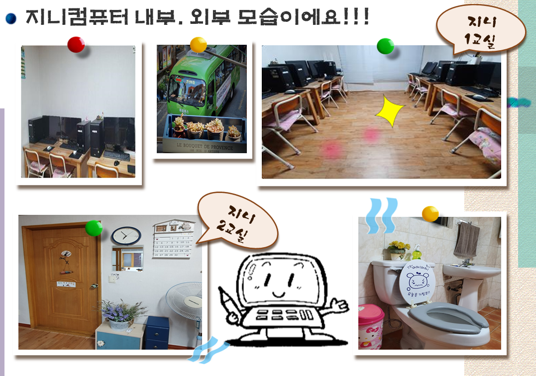 지니컴퓨터과외