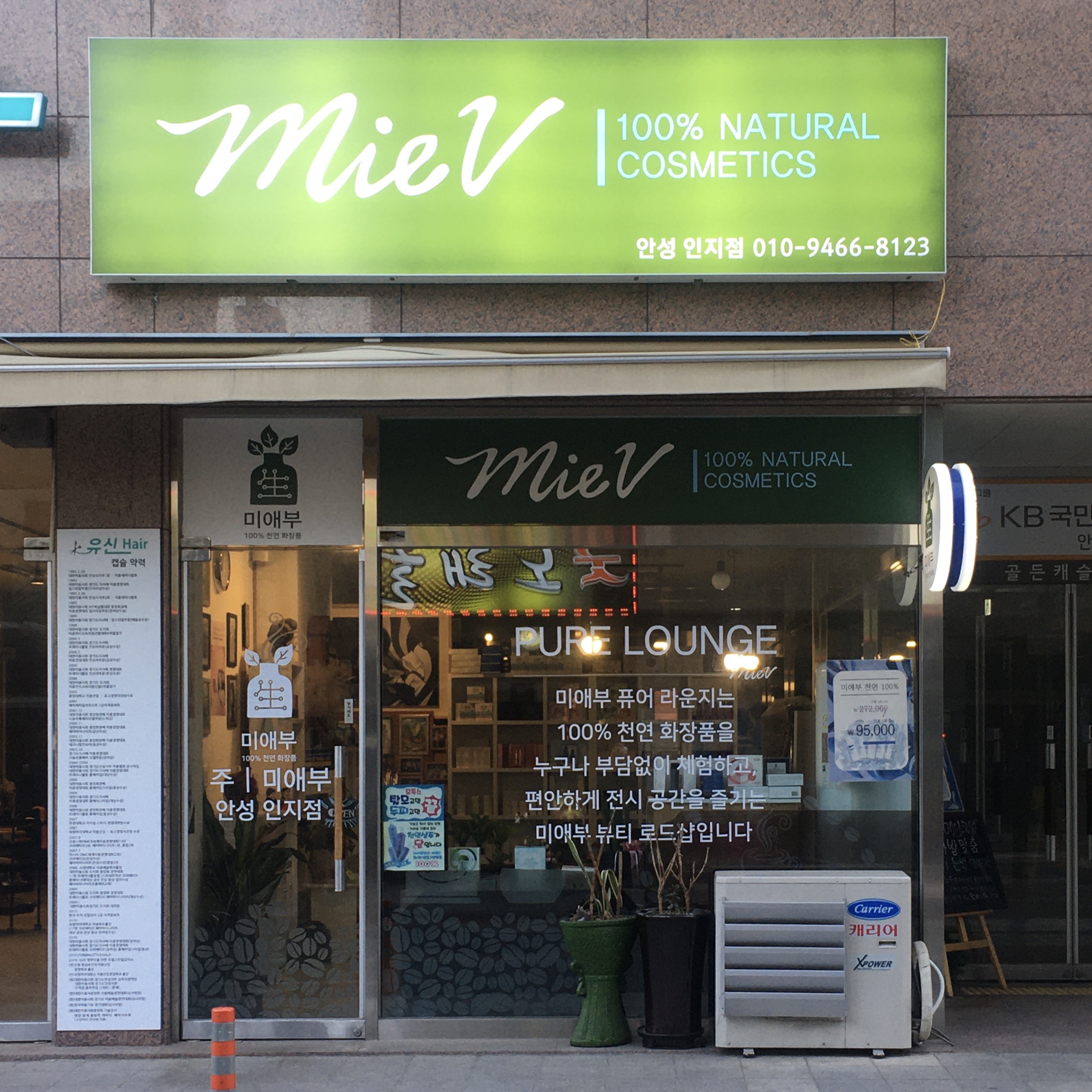 미애부 안성인지점 대표 이미지