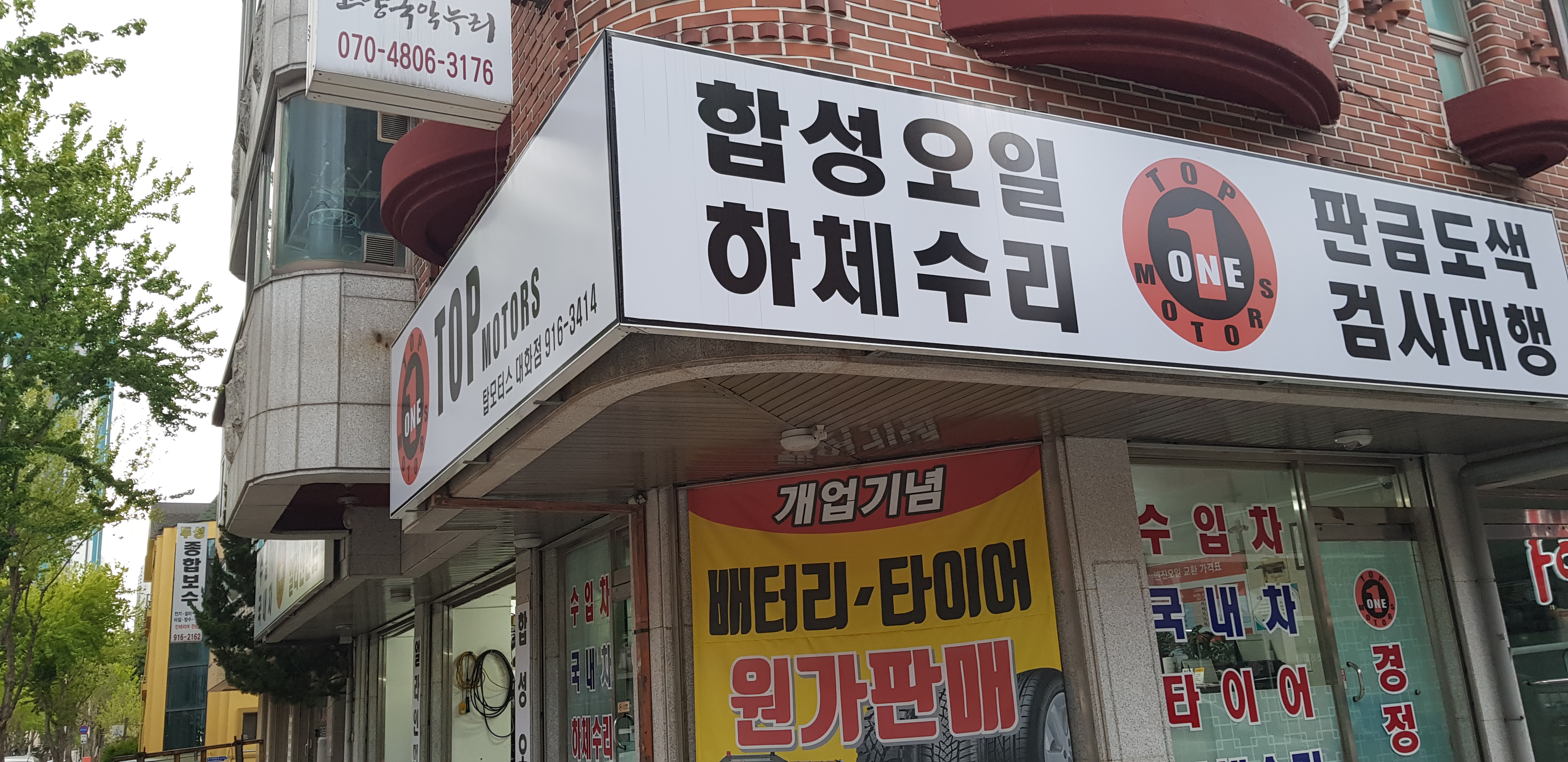 탑모터스 대화점 대표 이미지