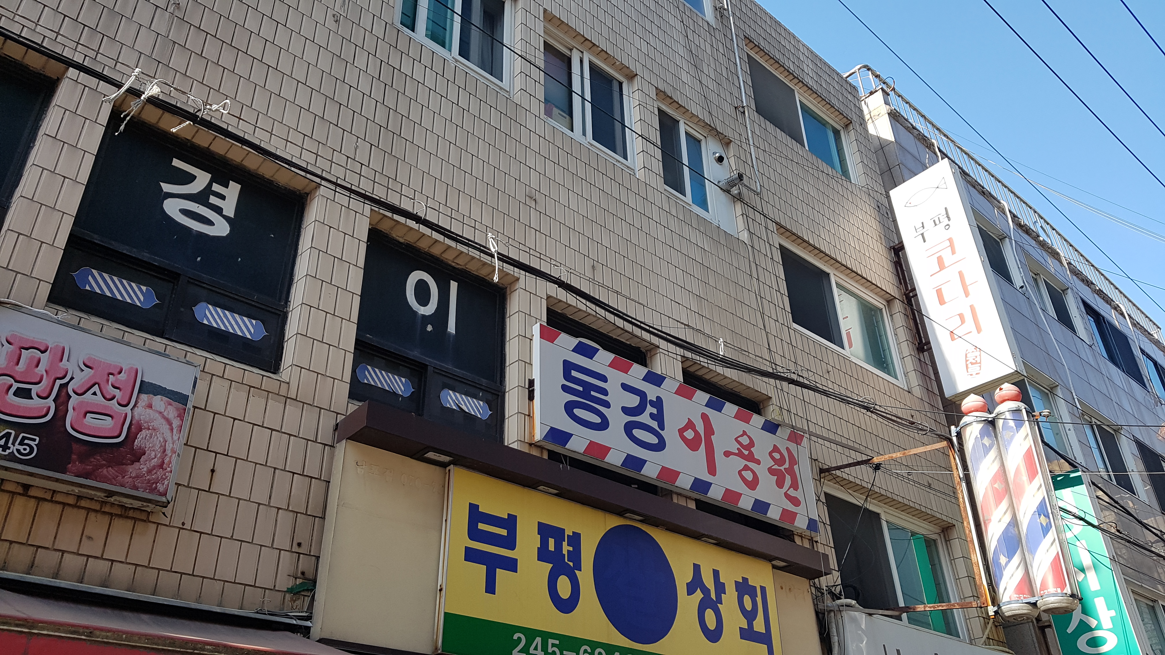 동경이용원