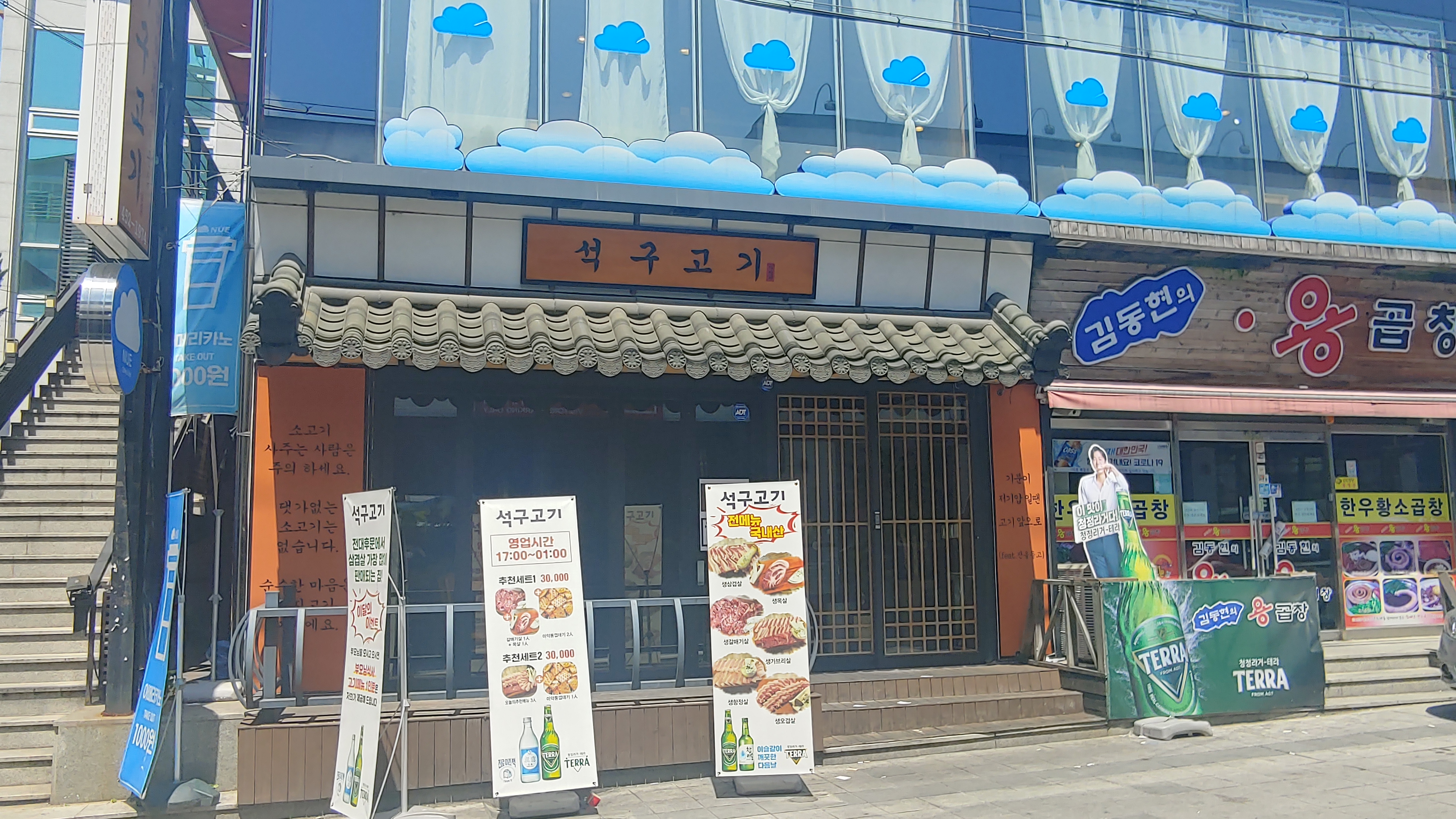석구고기