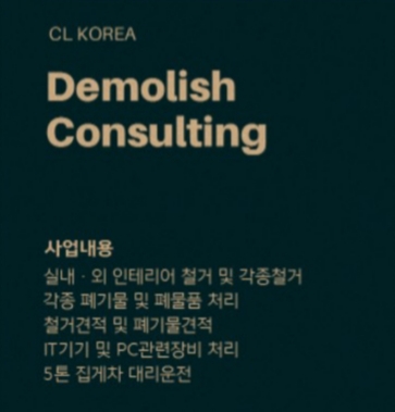씨엘코리아