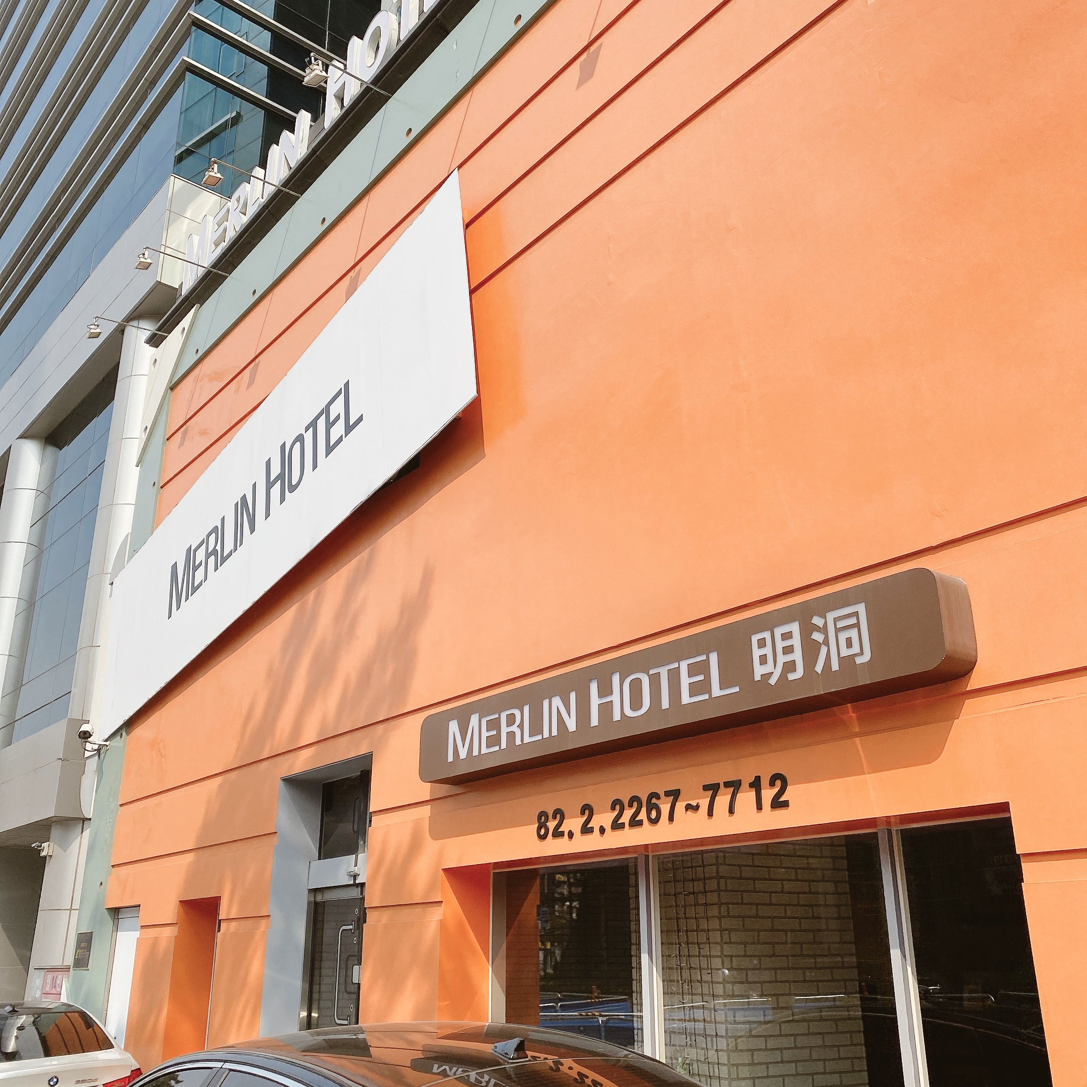 명동멀린호텔