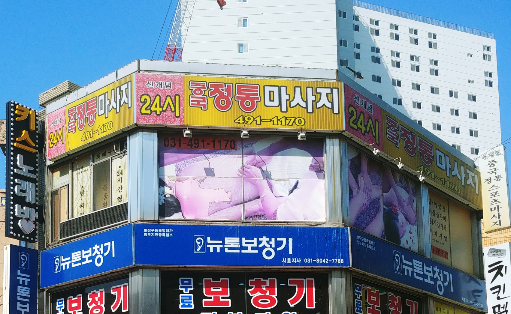 신개념24시중국정통마사지