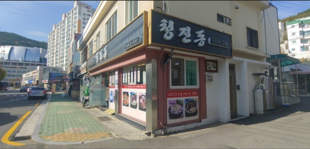 청진동 갈비탕 선지국