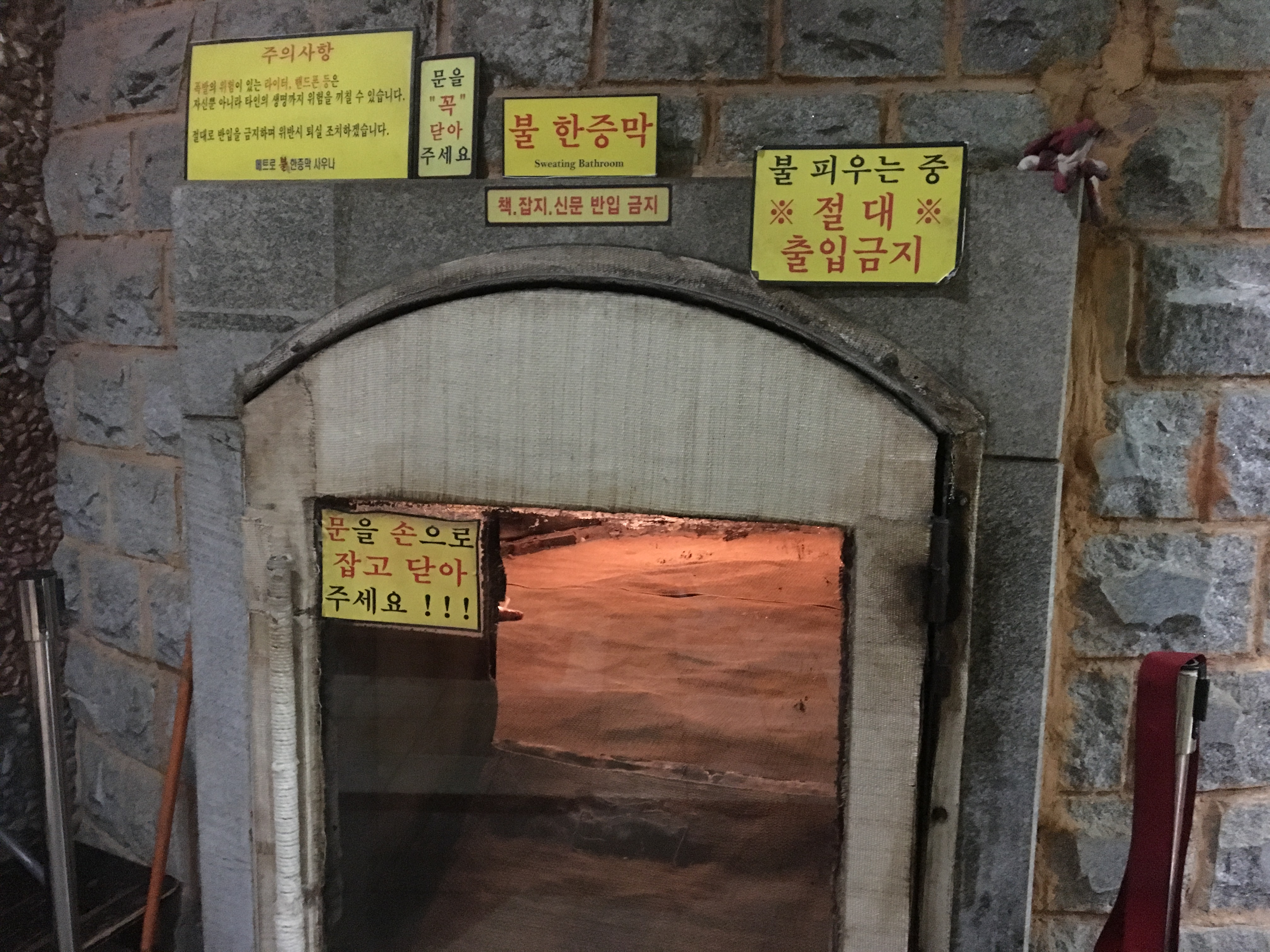 24시메트로불한증막사우나 내부 또는 관련 모습