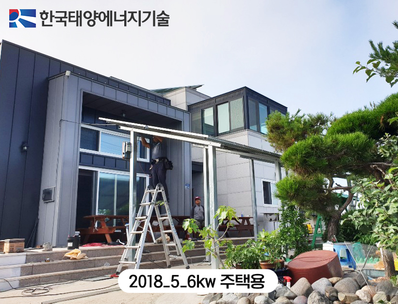 한국태양에너지기술