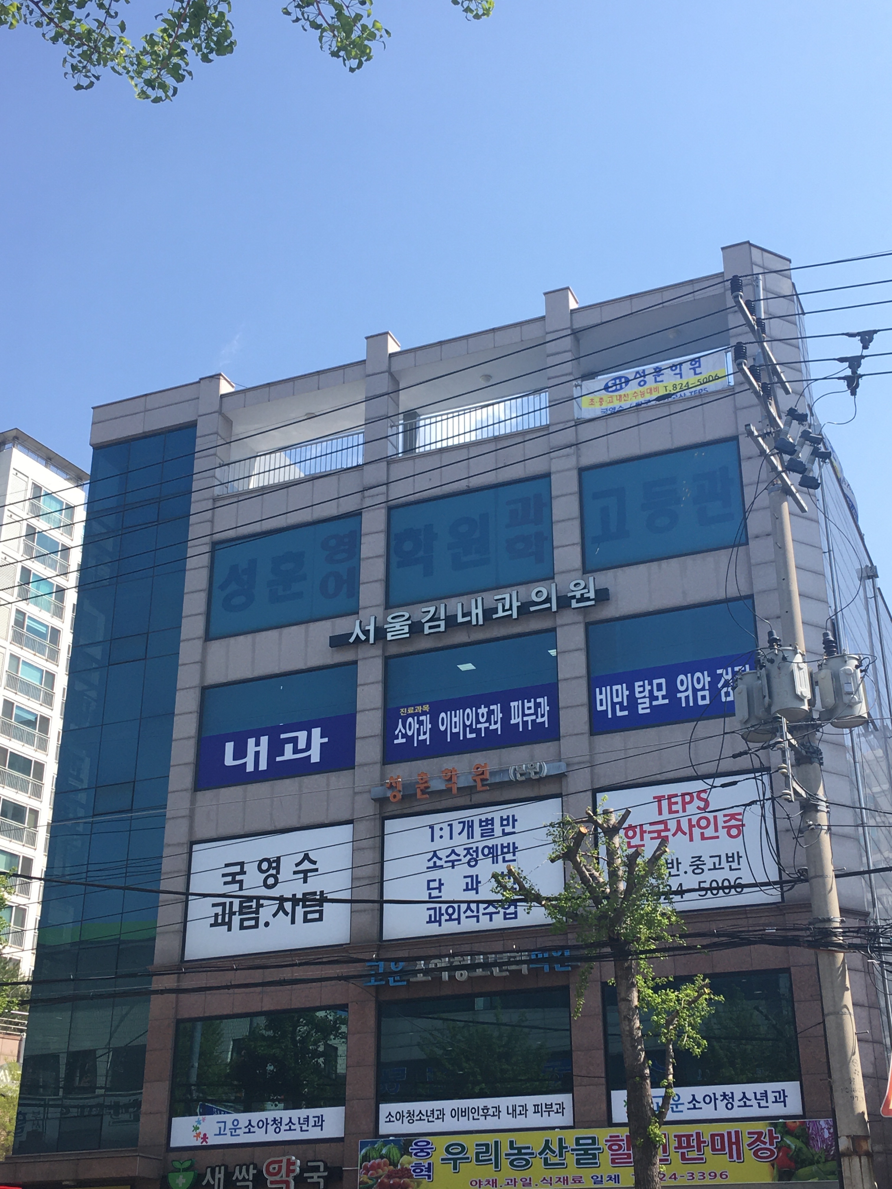 서울김내과의원