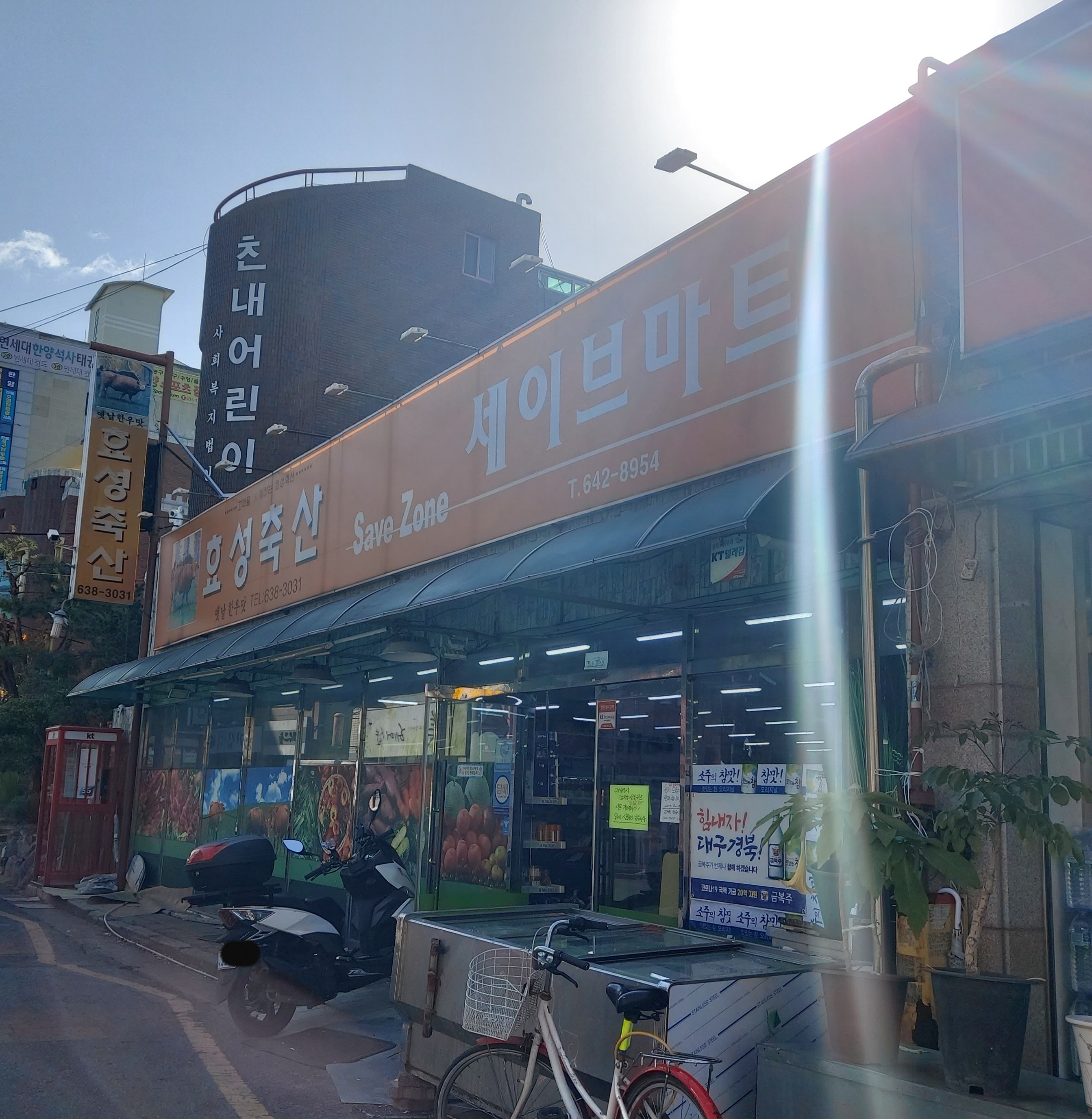 효성축산