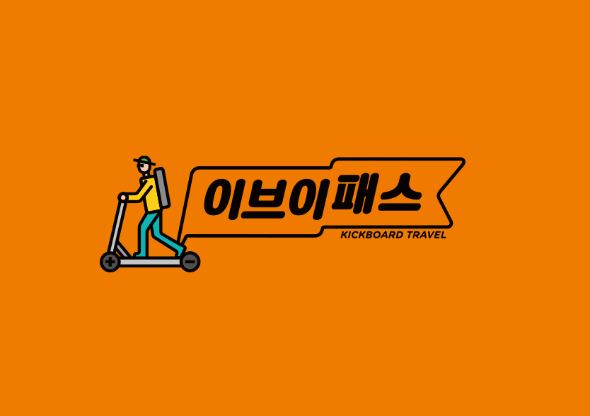 이브이패스