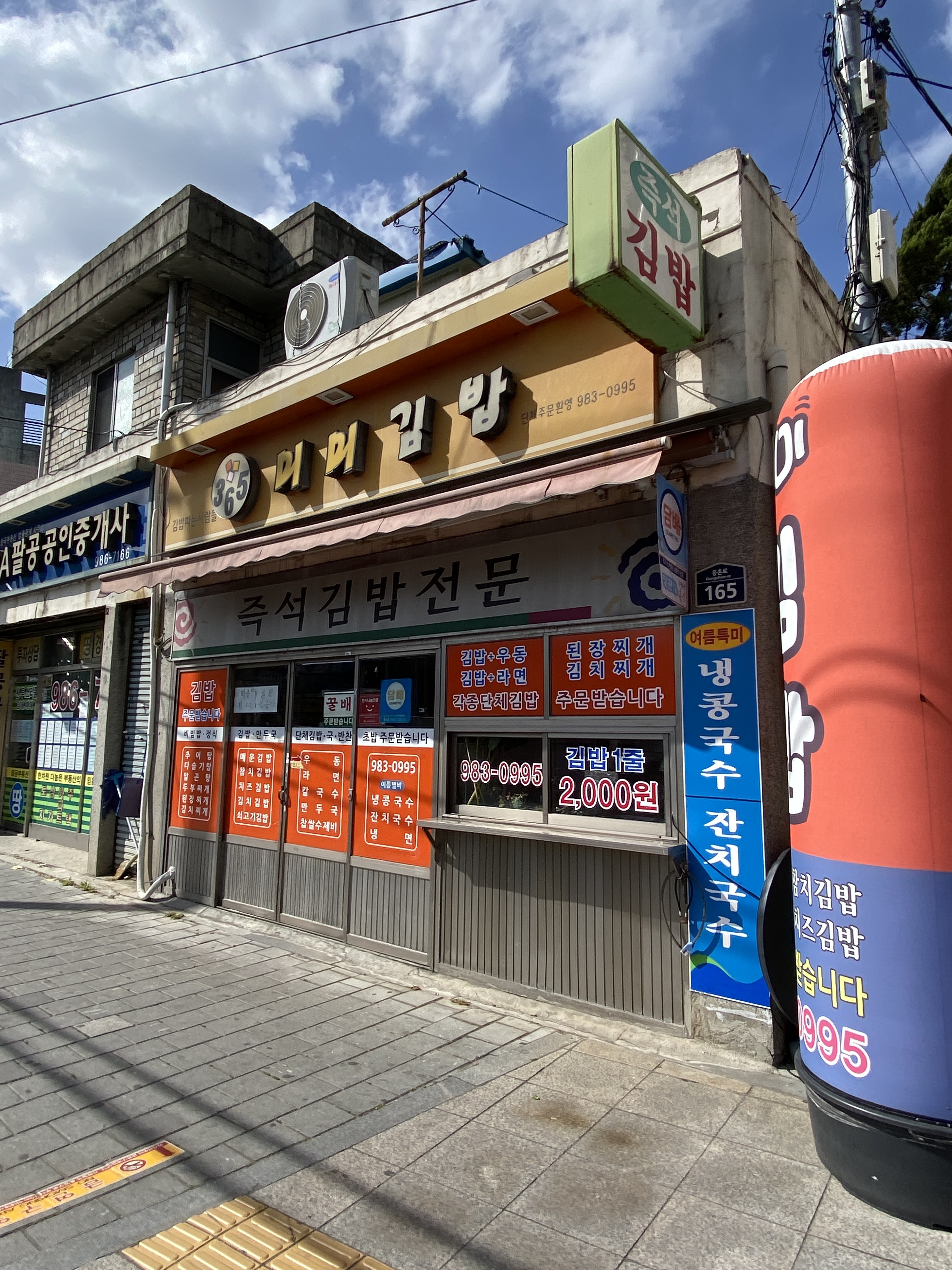 미미김밥