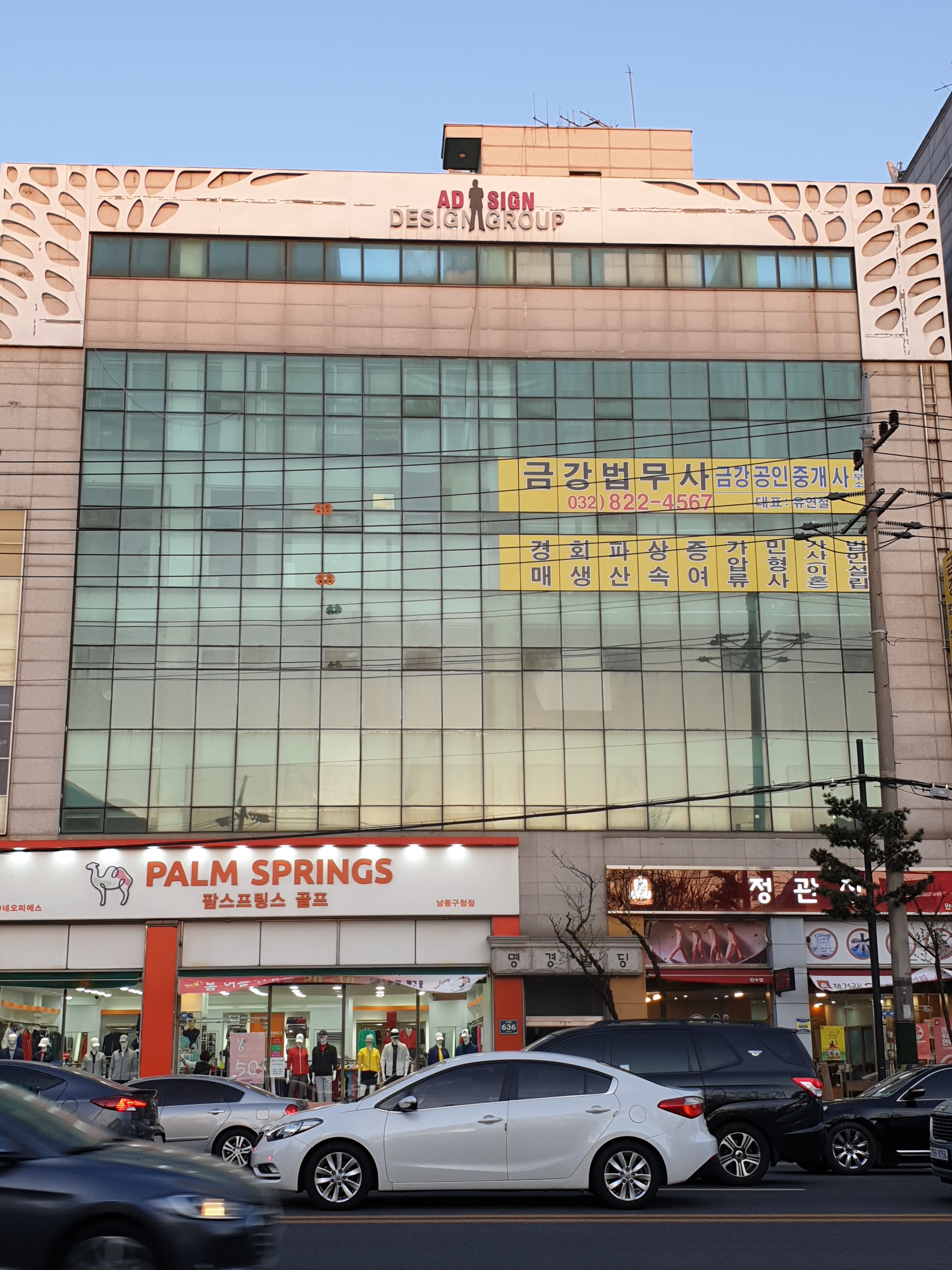 금강법무사사무소 대표 이미지