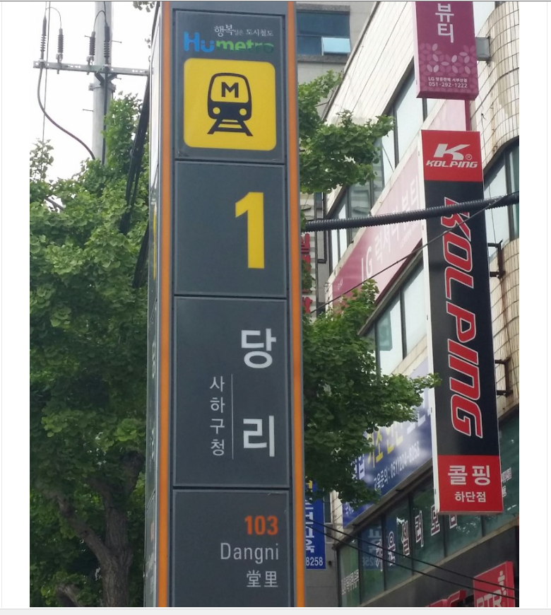 국제건설안전교육원