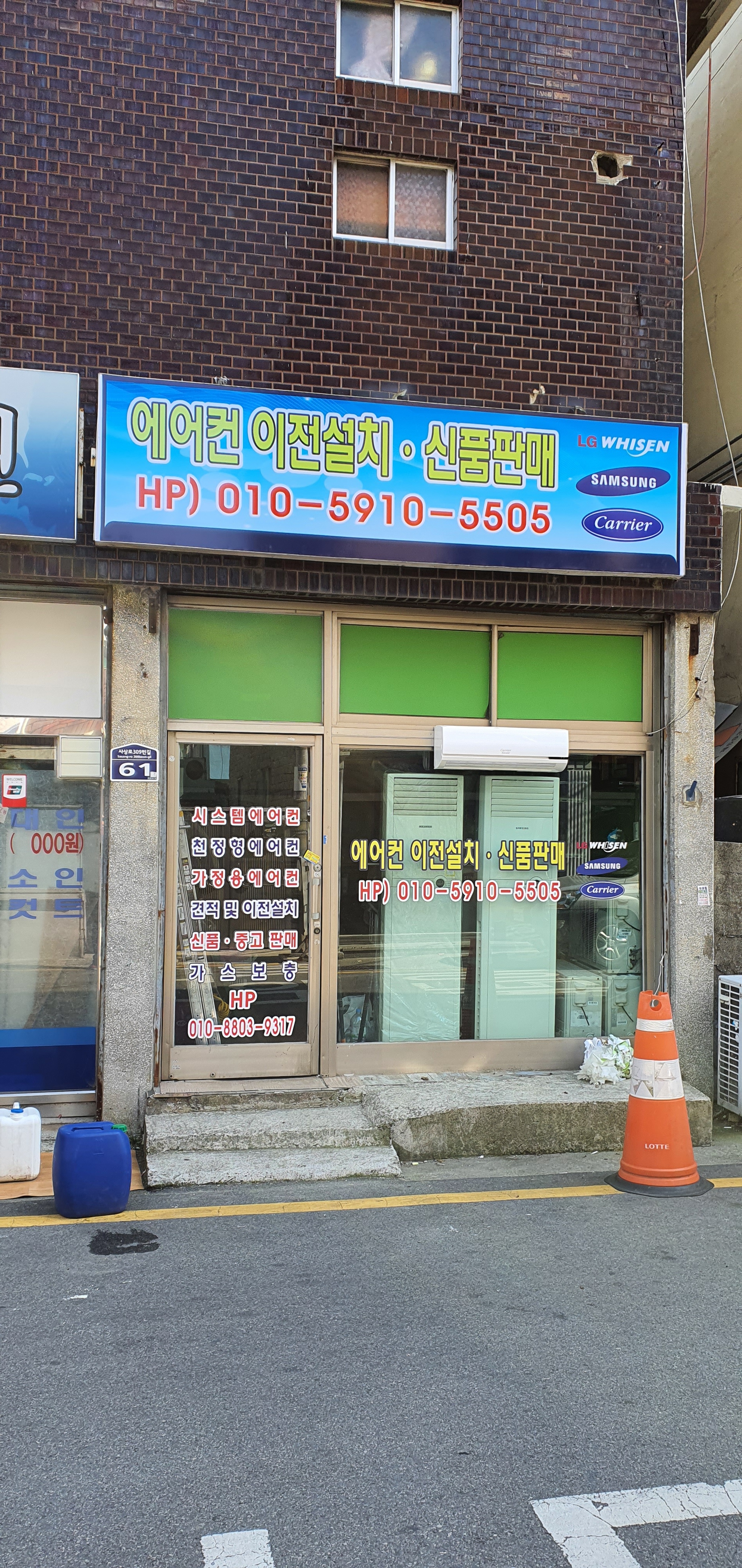 부경시스템에어컨