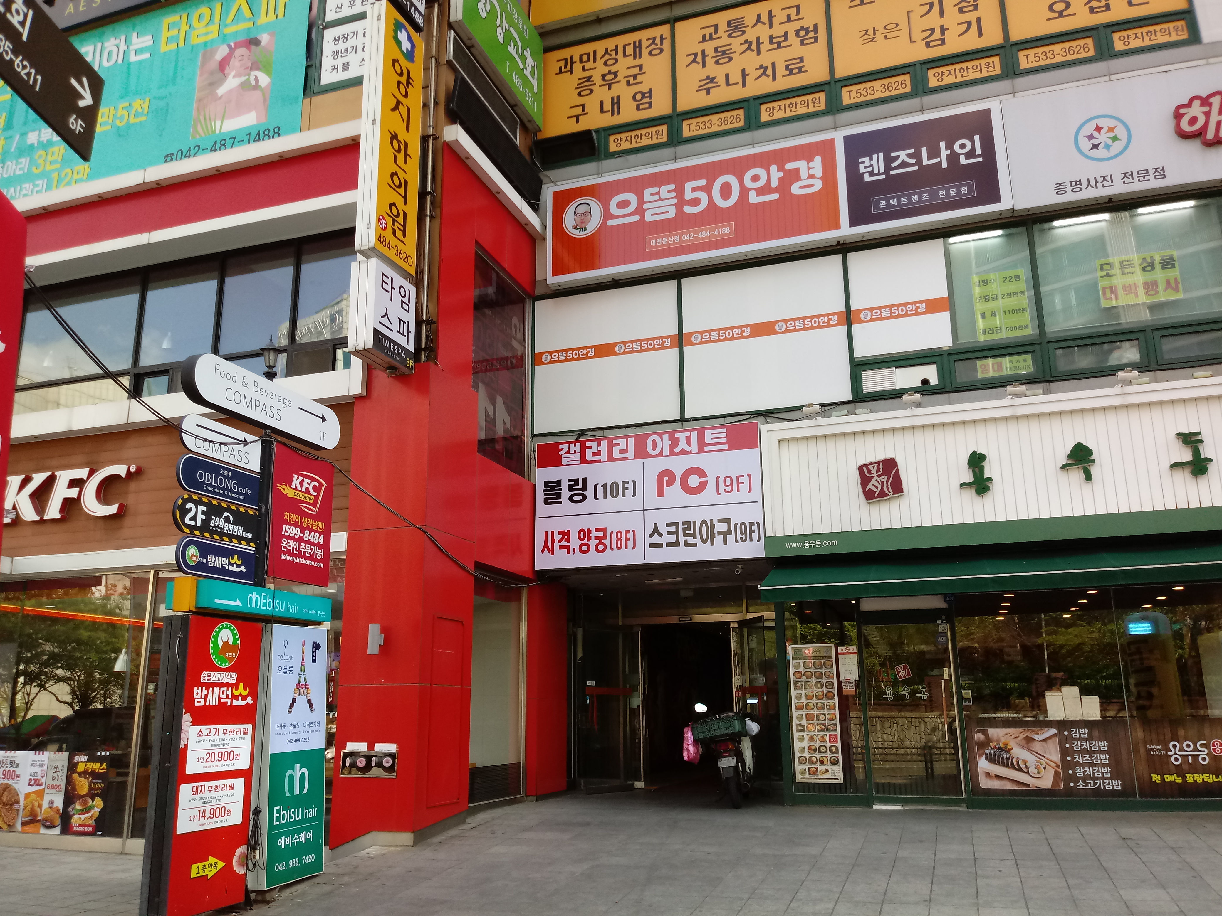 으뜸50안경 렌즈나인 대전둔산점 대표 이미지