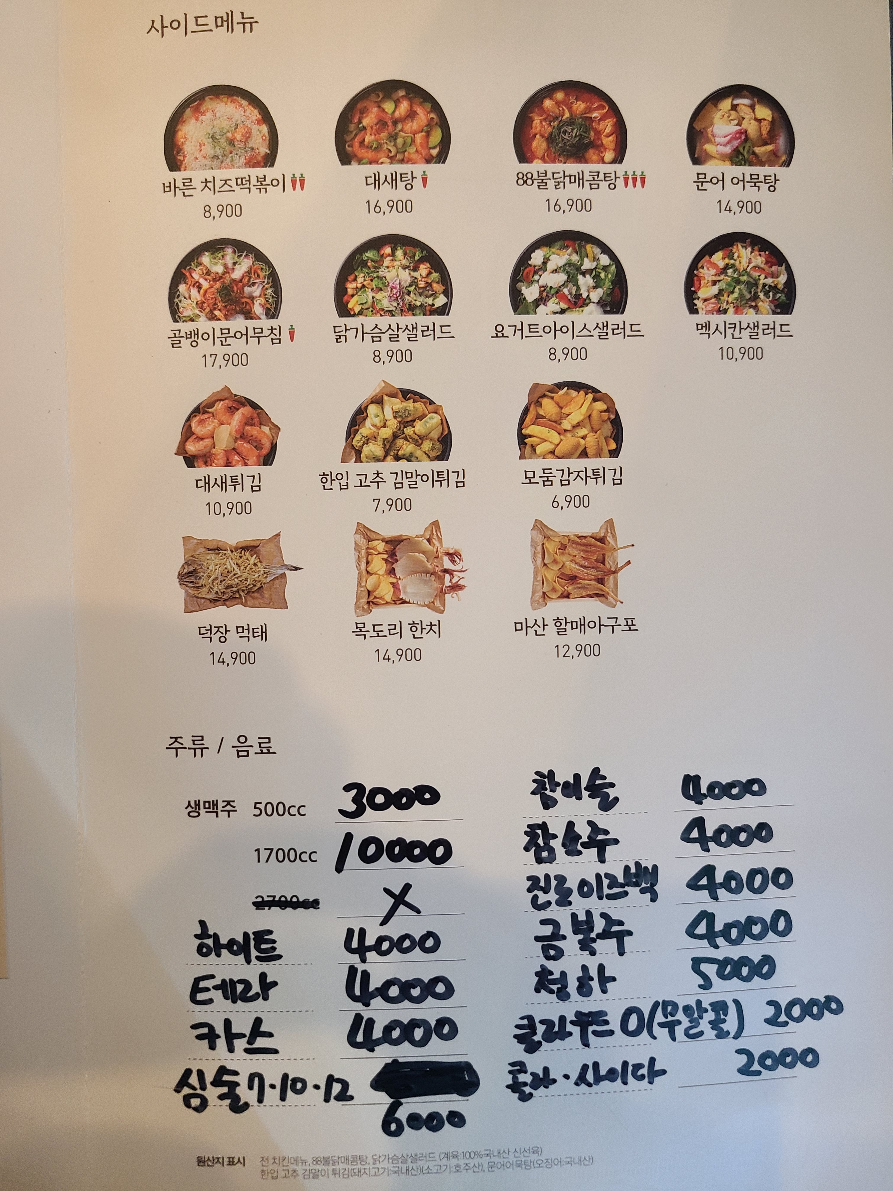 바른치킨대구FC아레나점 이미지