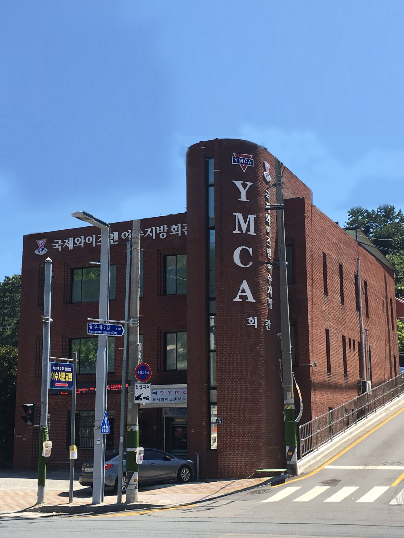 여수YMCA