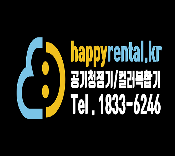 해피렌탈 대표 이미지