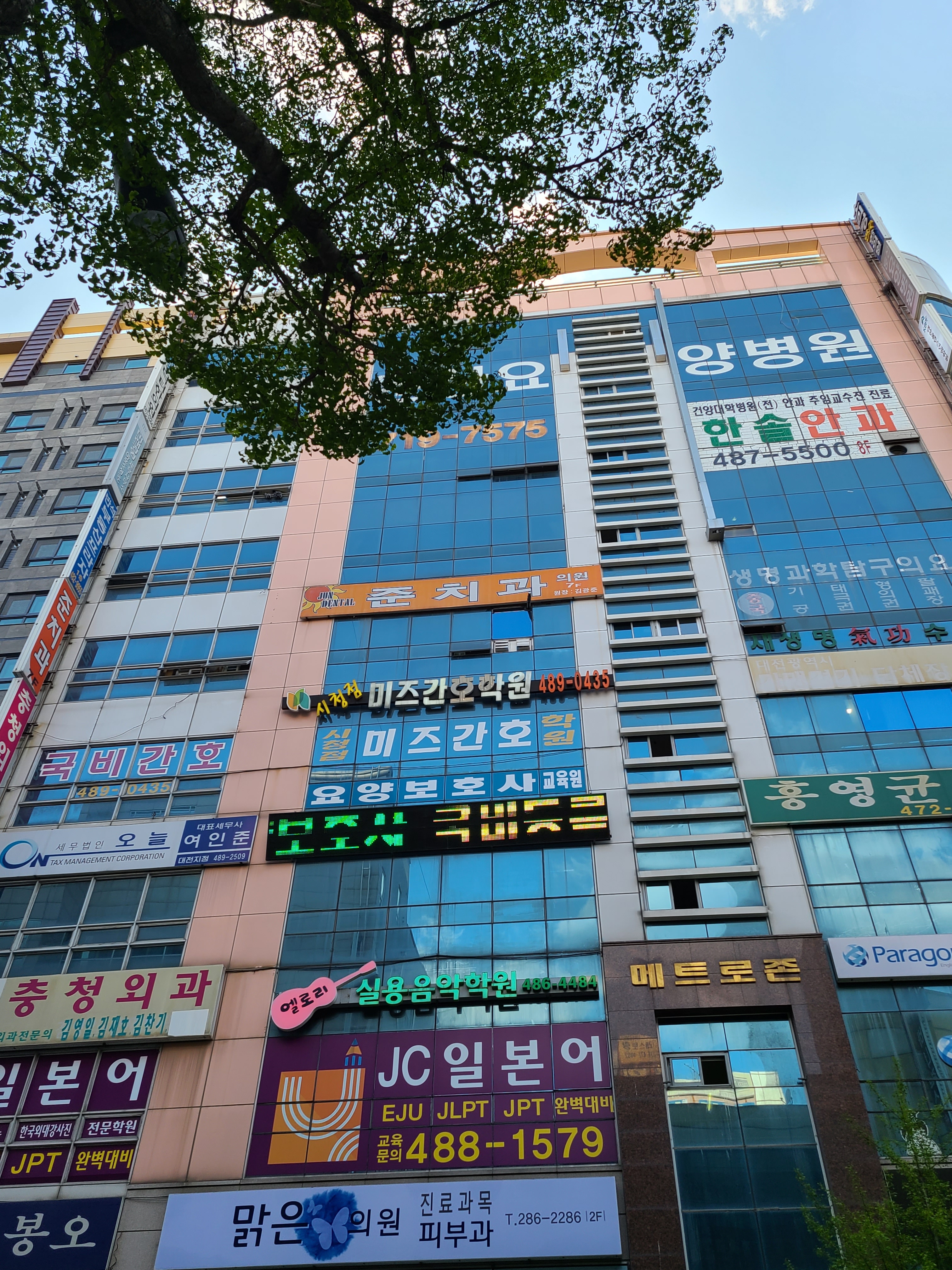 준치과의원