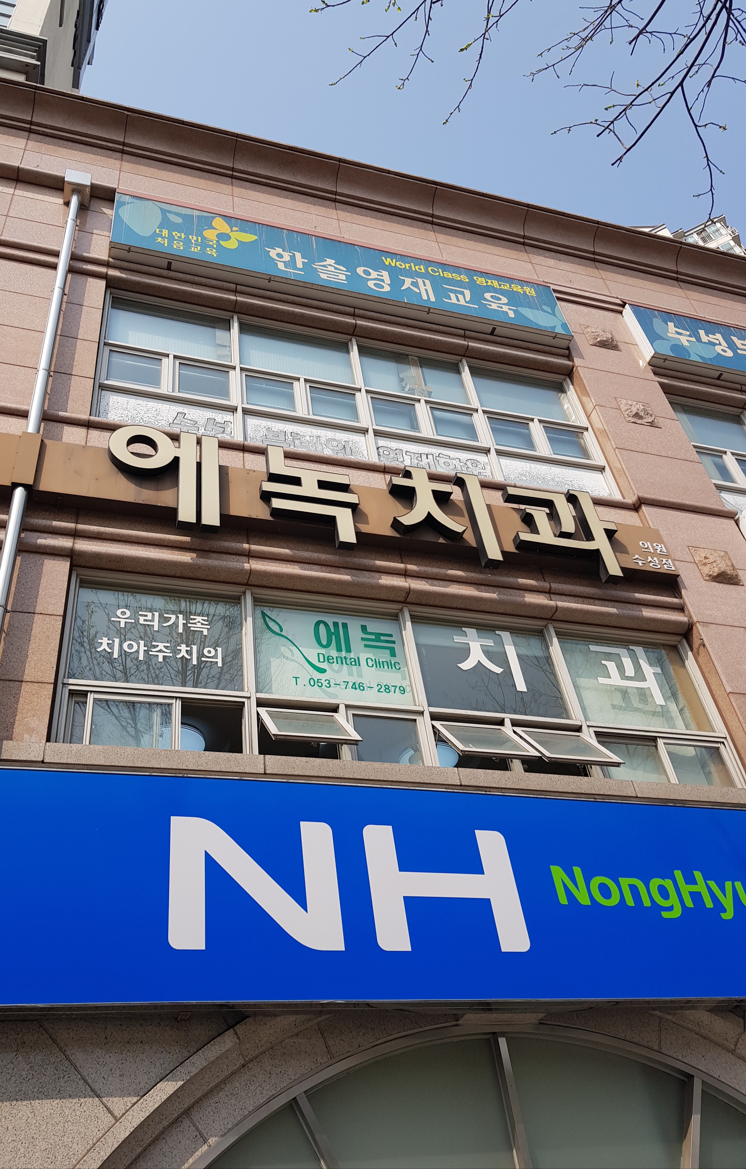 한솔영재교육