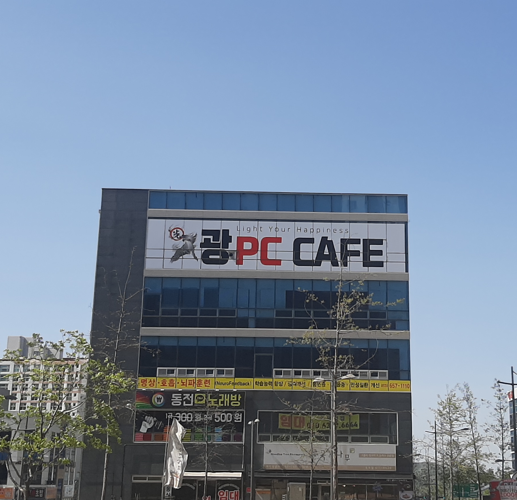 광PC카페 옥포직영점