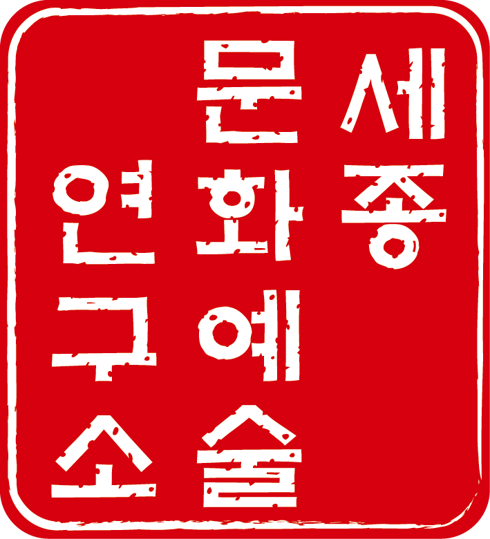 세종문화예술연구소