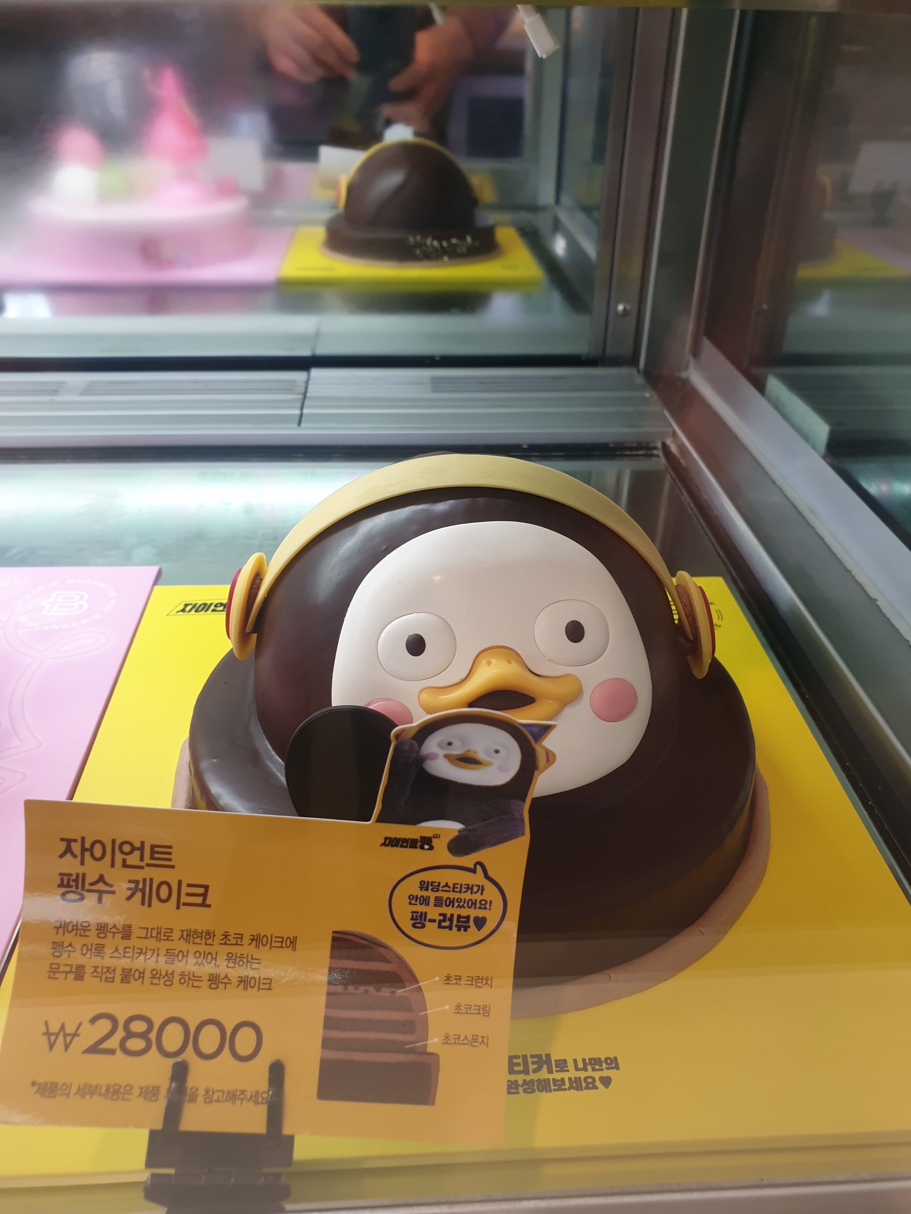 파리바게뜨 동탄레이크꼬모점