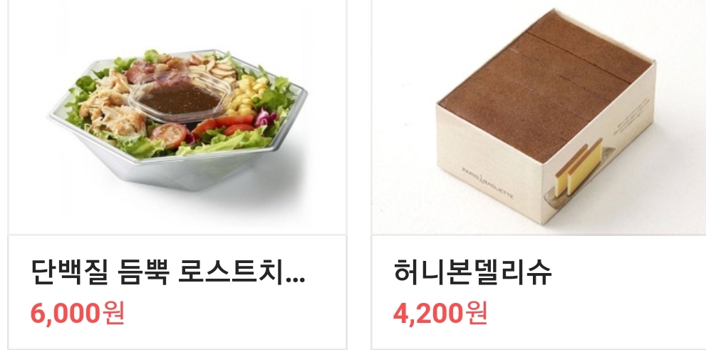 파리바게뜨 구리한양대병원점