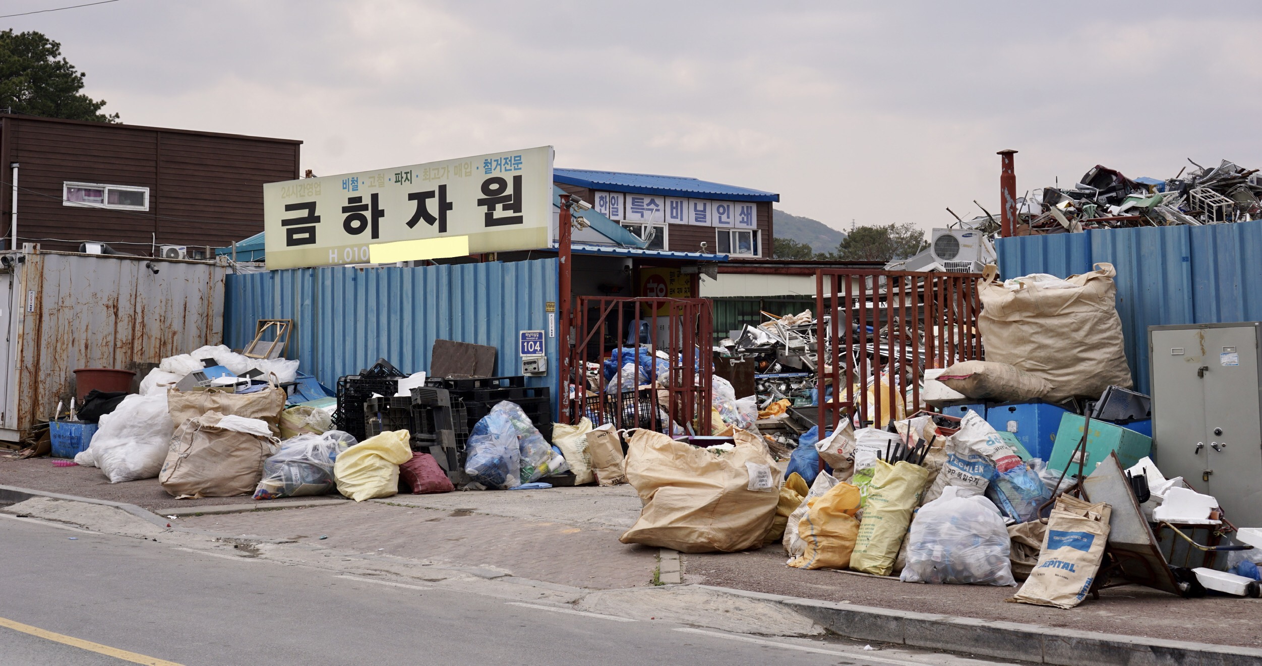 금하자원
